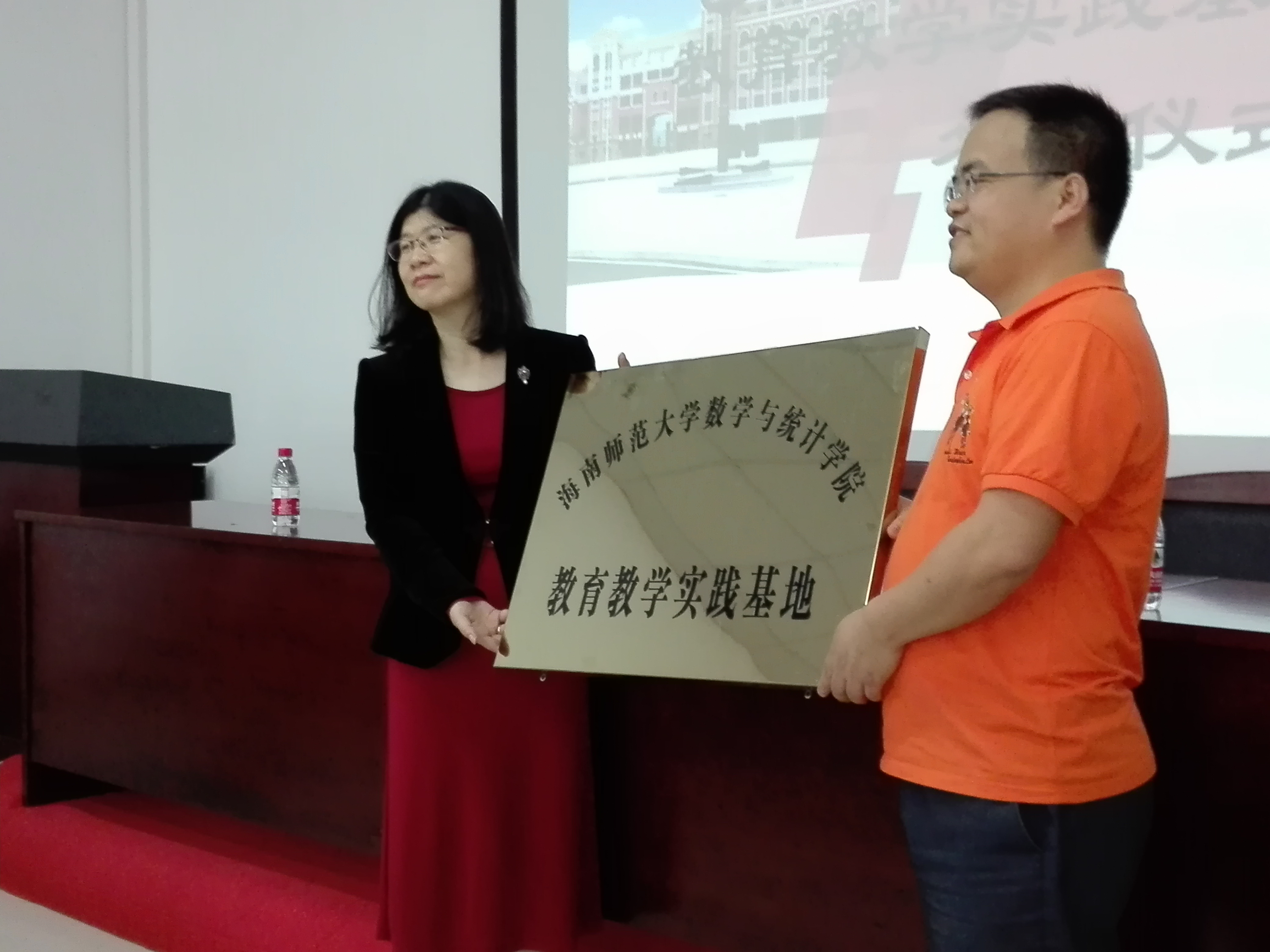 教师教育实践教学基地签约暨挂牌仪式