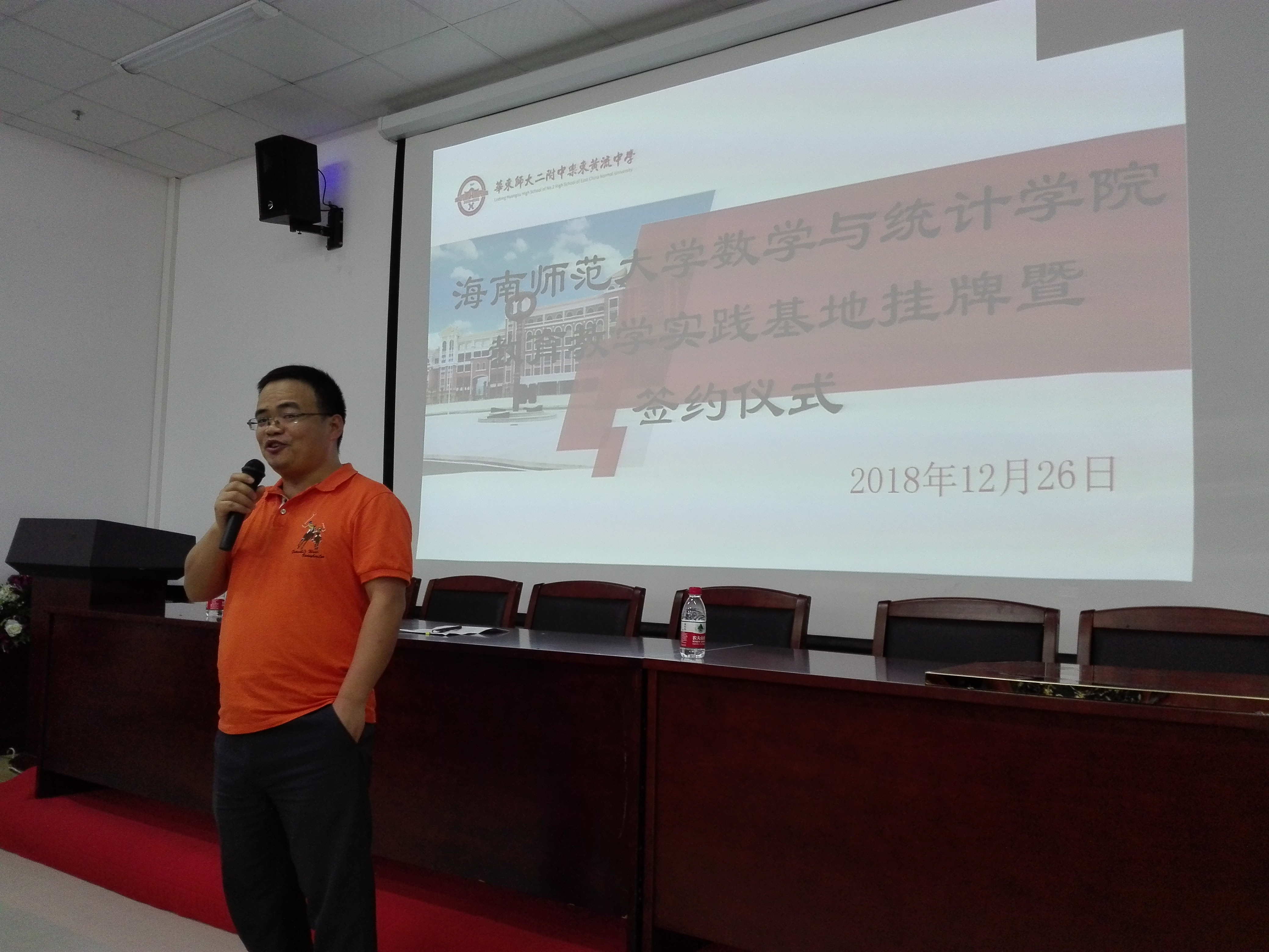 教师教育实践教学基地签约暨挂牌仪式