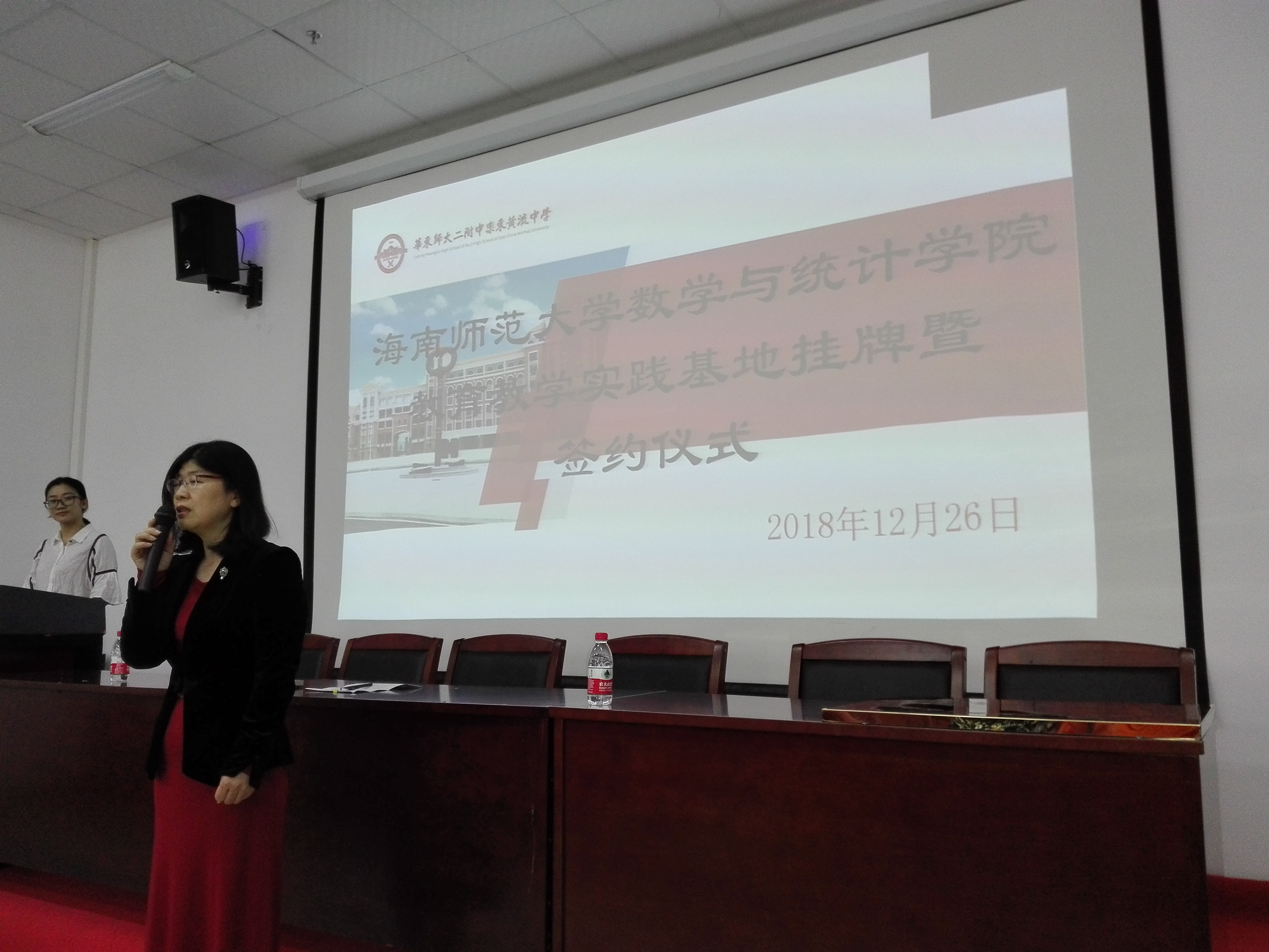 教师教育实践教学基地签约暨挂牌仪式