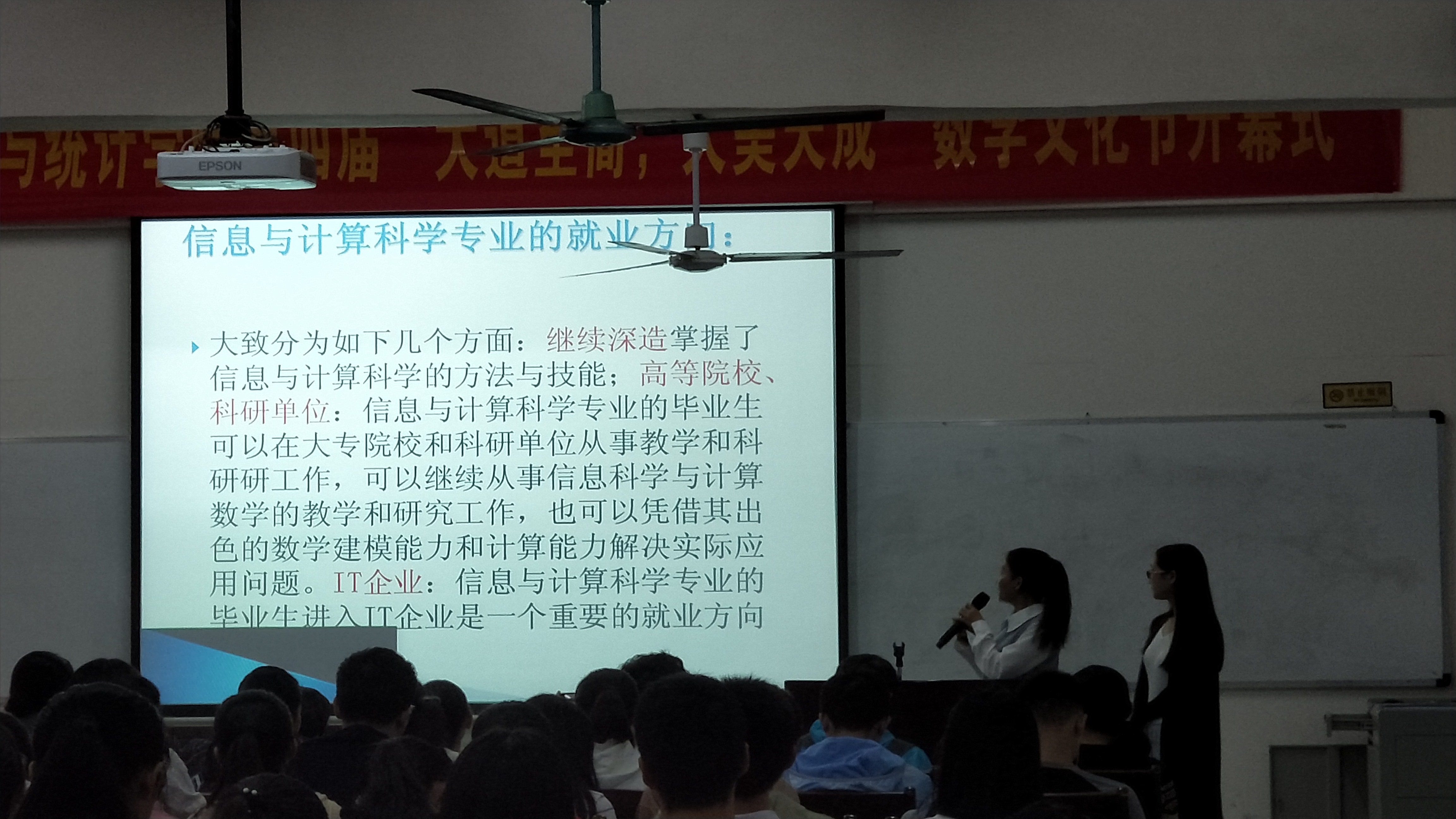 记海南师范大学数学与统计学院创新创业实践周系列活动之信息与计算科学专业学生报告会