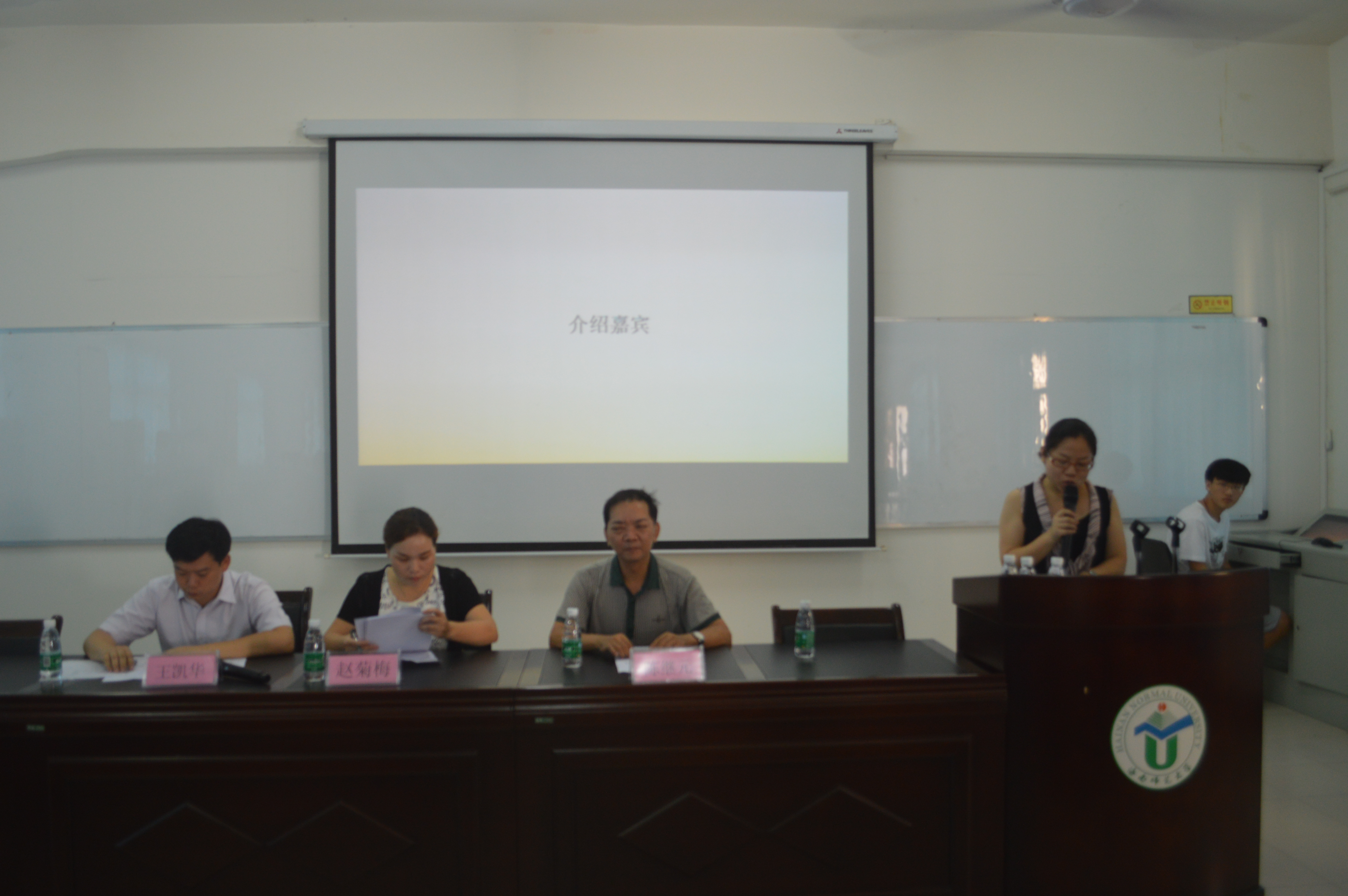 记海南师范大学第八届数学建模竞赛颁奖会暨国赛强化培训动员大会