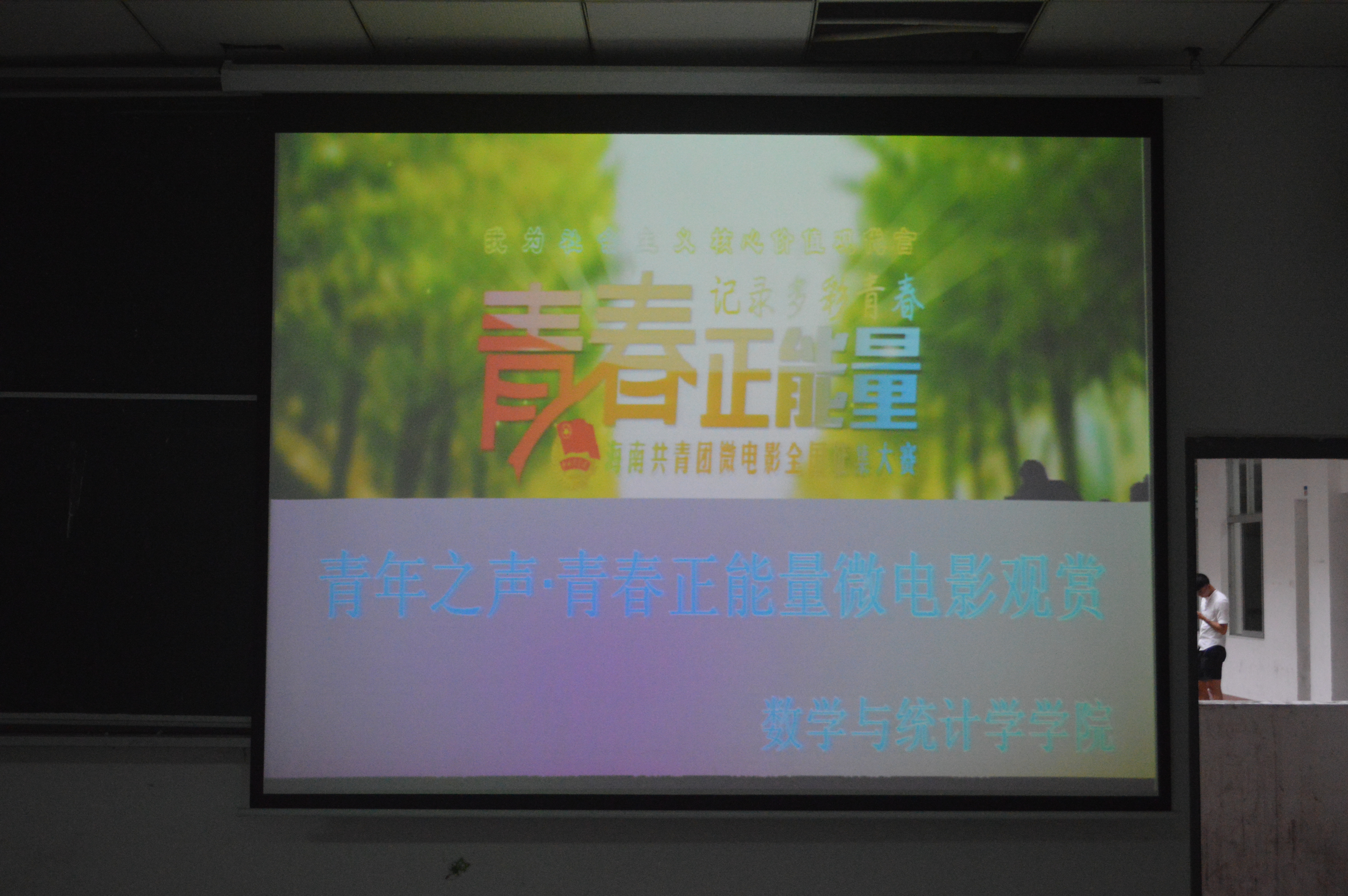 让安全意识成为一种习惯——记数学与统计学院国庆长假安全知识普及
