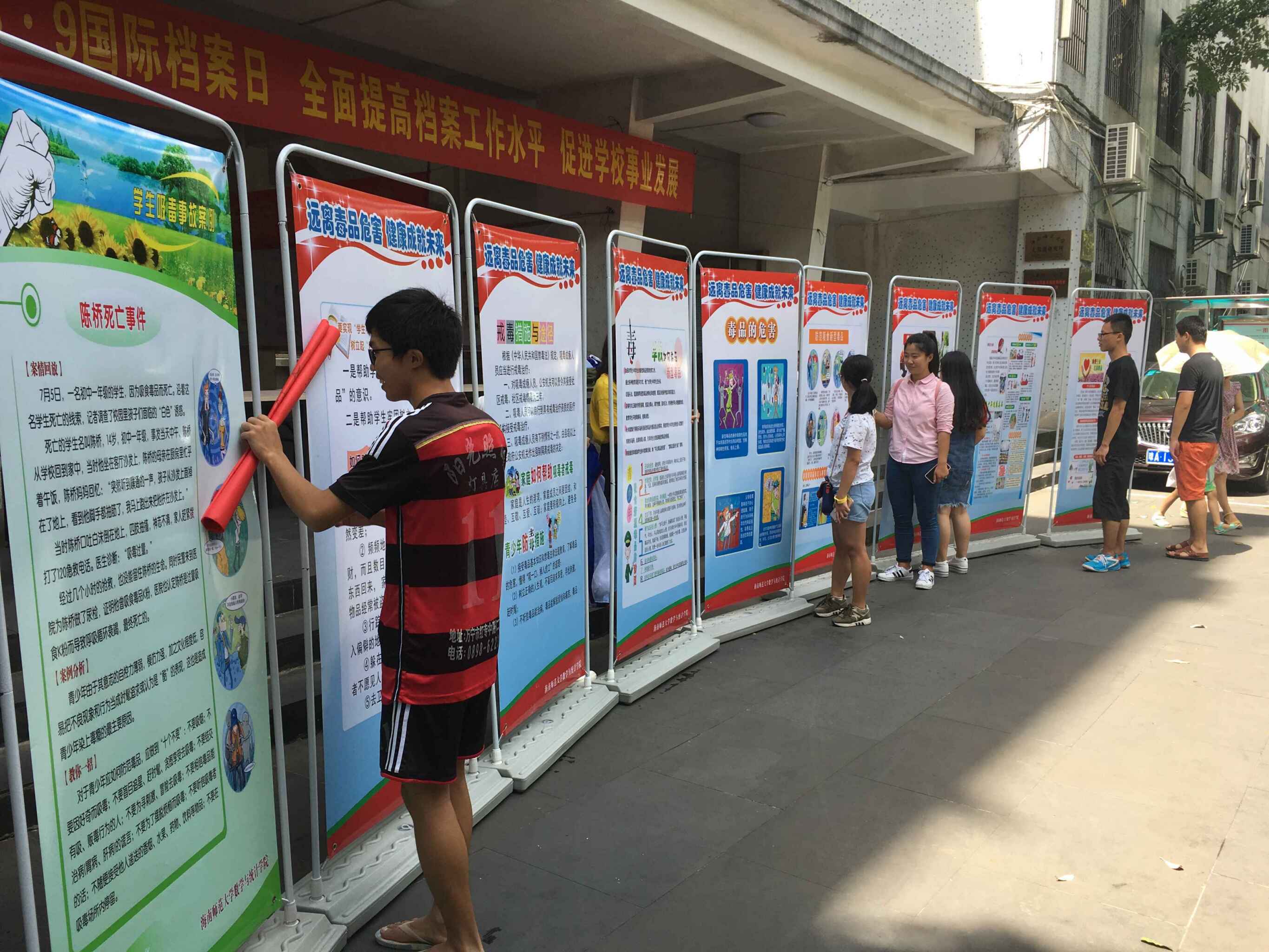 无毒青春，健康生活 ------记海南师范大学数学与统计学院禁毒活动