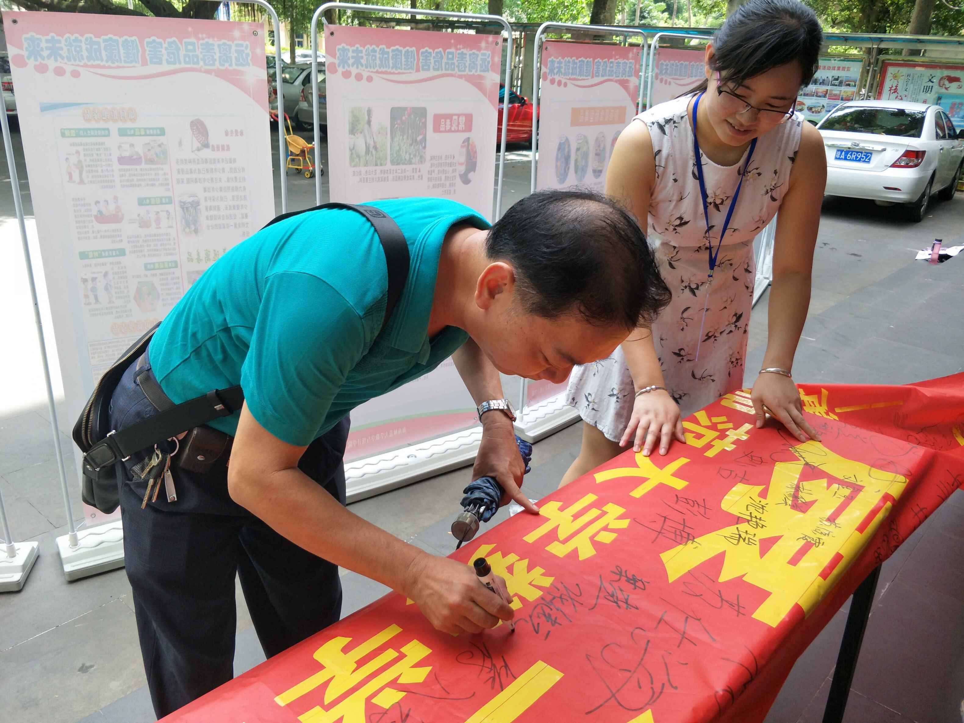 无毒青春，健康生活 ------记海南师范大学数学与统计学院禁毒活动