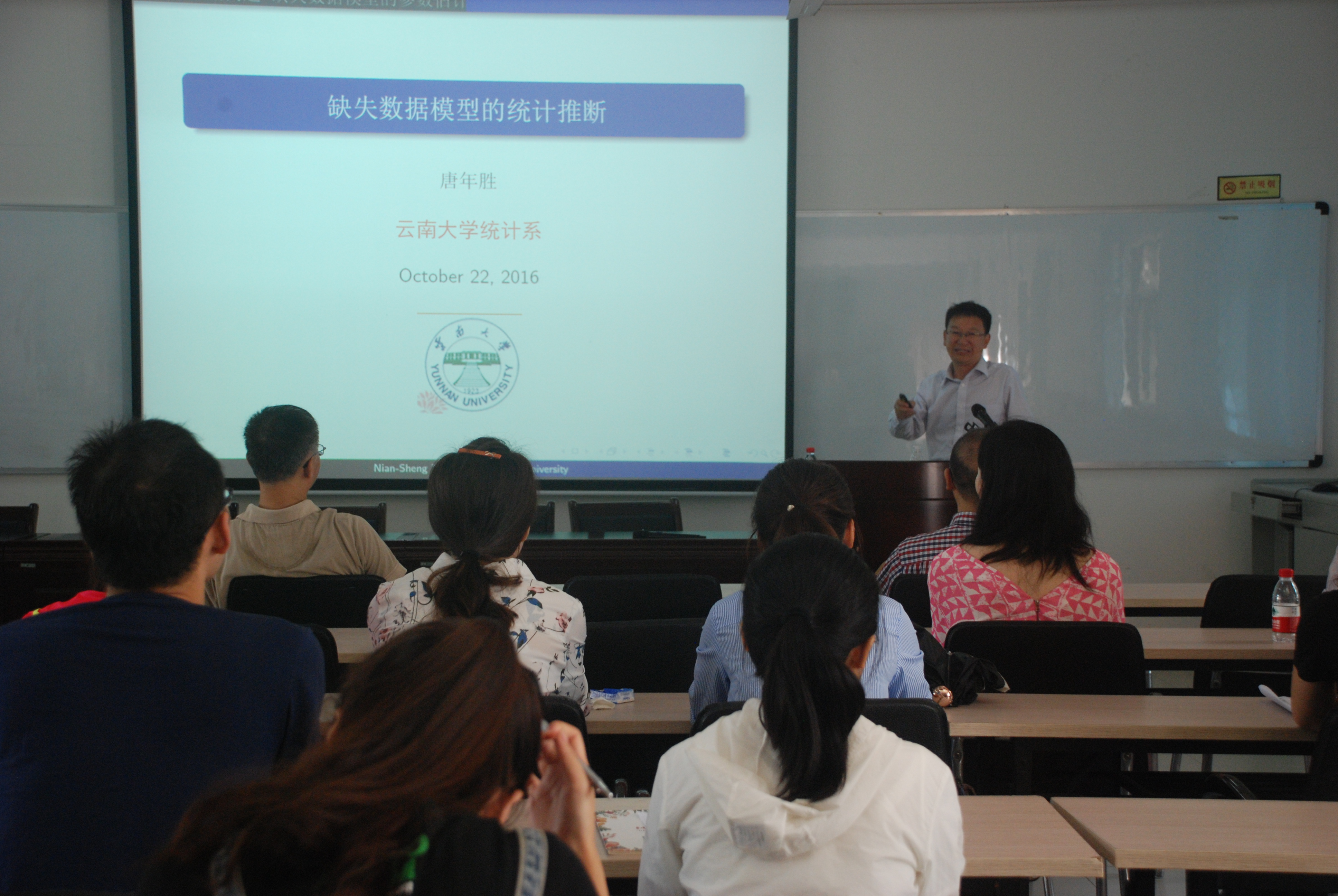 云南大学数学与统计学院唐年胜教授来我校讲学