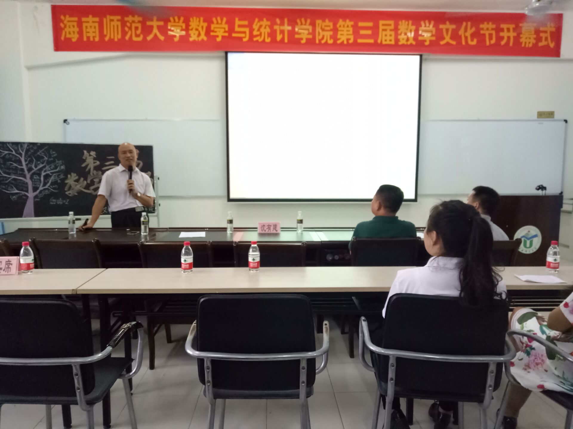 数学，独具一格的文化——记数学与统计学院第三届数学文化节开幕仪式