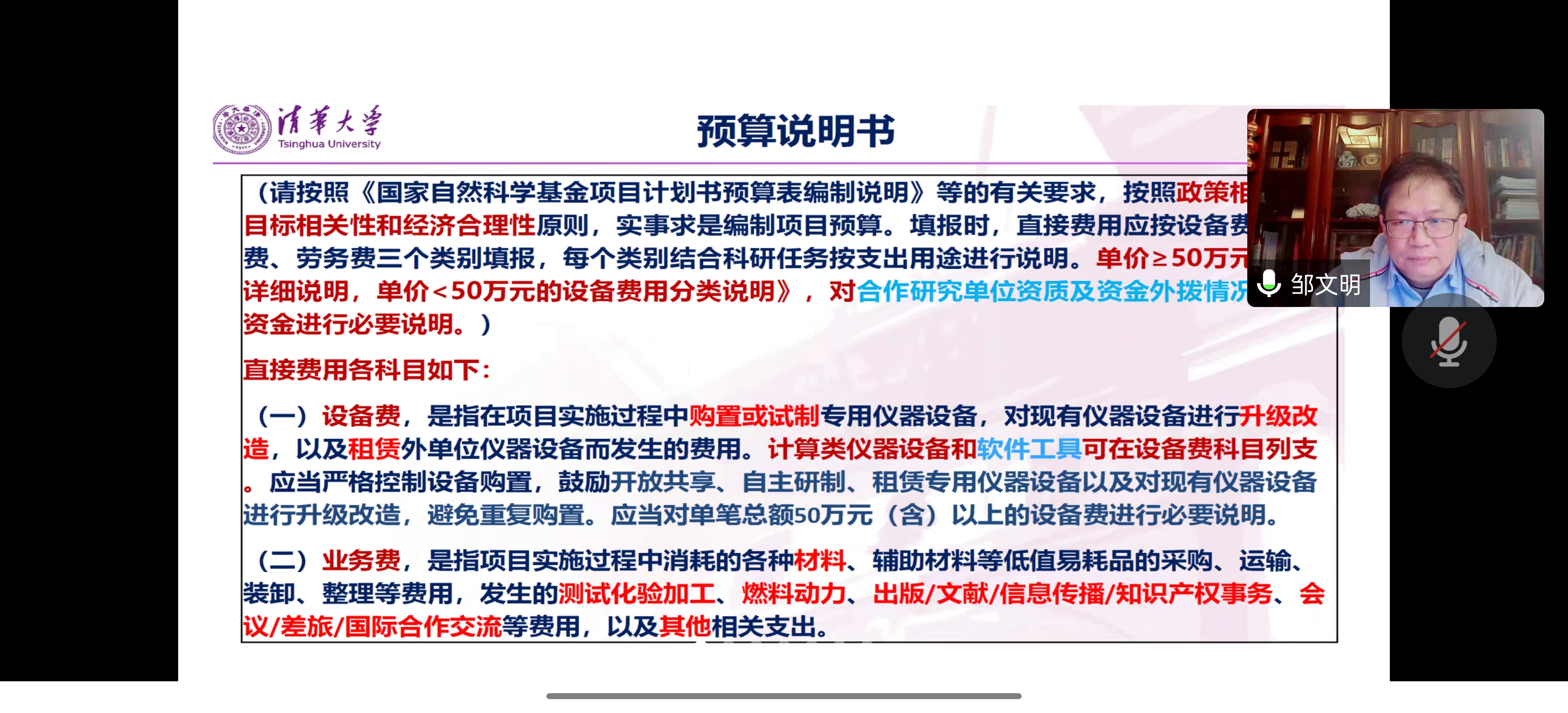 清华大学邹文明教授与我院教师座谈