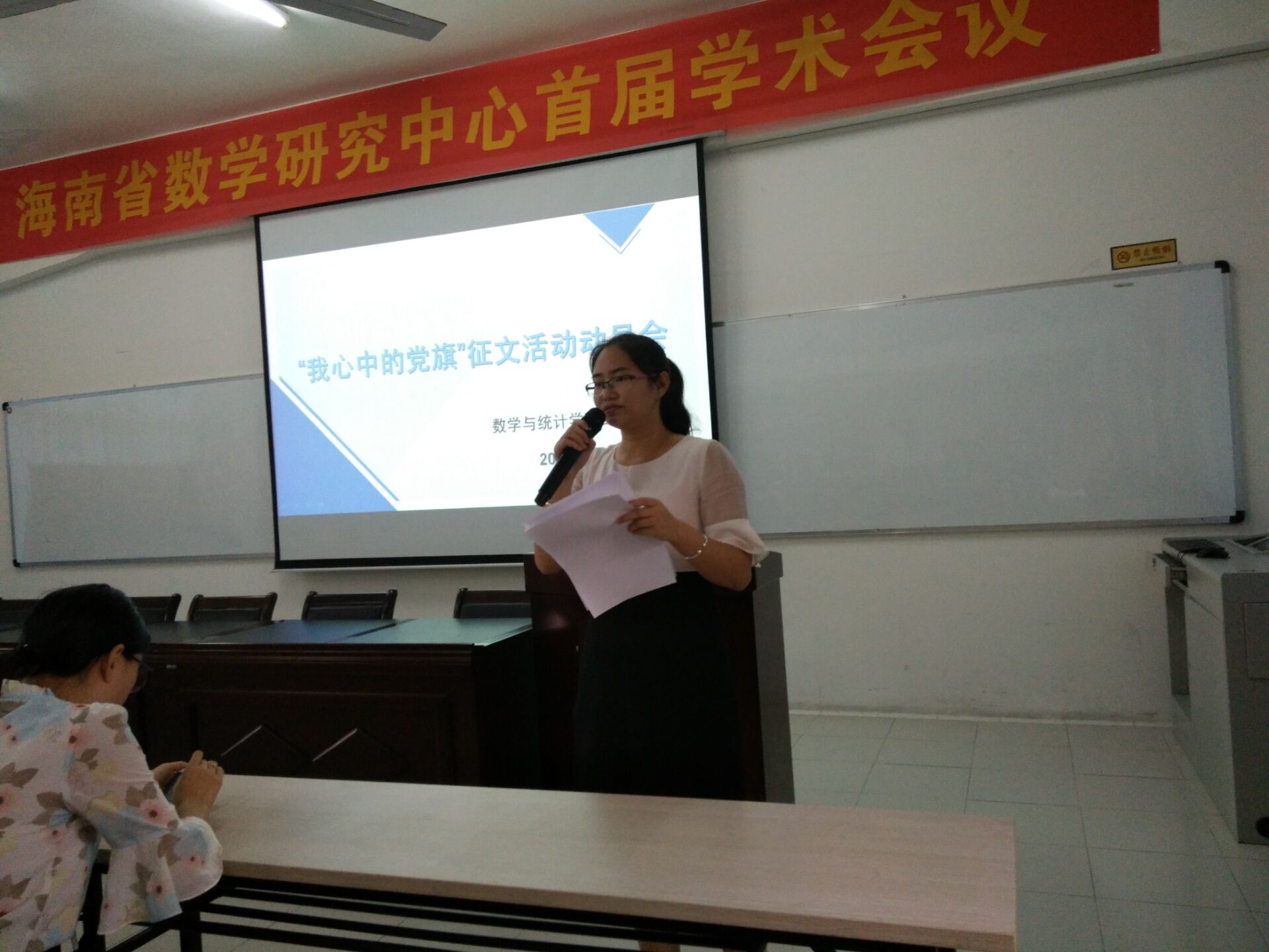 明确人生方向，不被误入迷途――记数学与统计学院“我心中的党旗”征文活动委员会