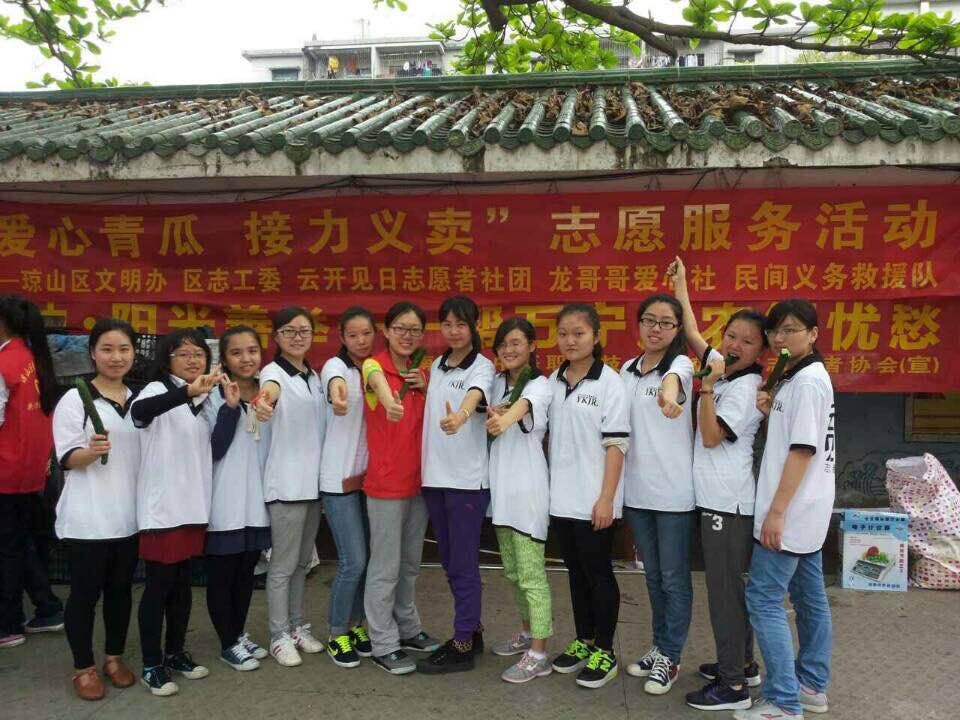 爱心青瓜 接力义卖