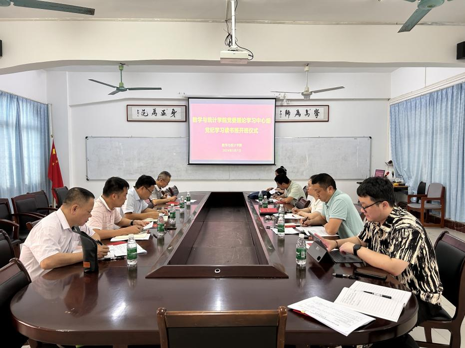 我院举办党纪学习读书班暨学院党委理论学习中心组（扩大）学习会