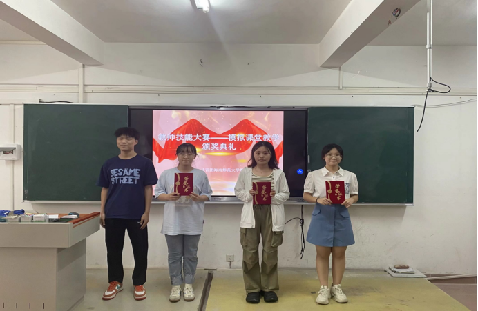 记数学与统计学院第十三届教师技能大赛