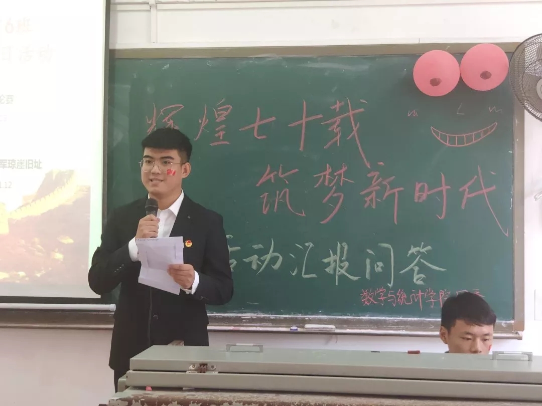 记海南海南师范大学数学与统计学院——团日活动汇报总评