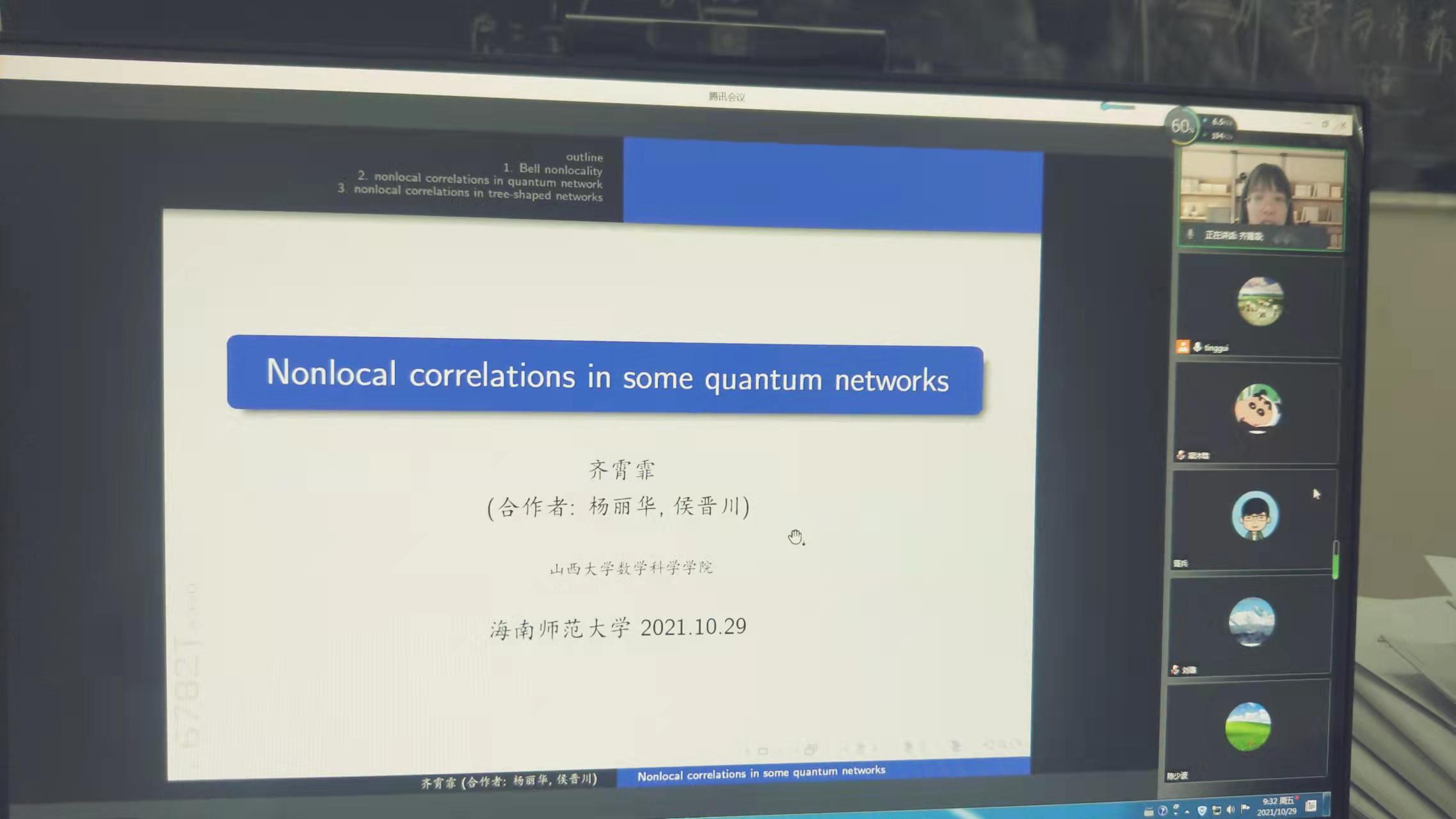 近期我院组织多场线上学术报告