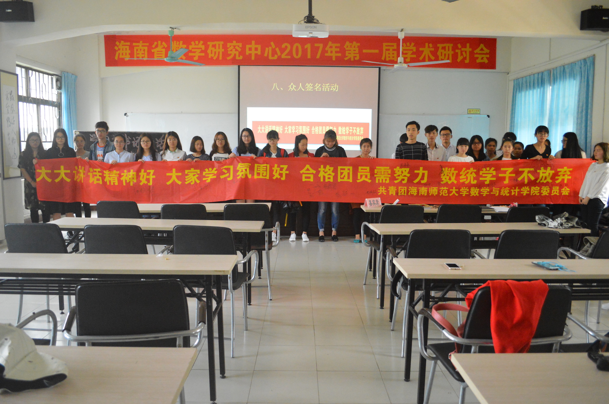 全团抓基础，活力到支部――记海南师范大学数学与统计学院团课培训
