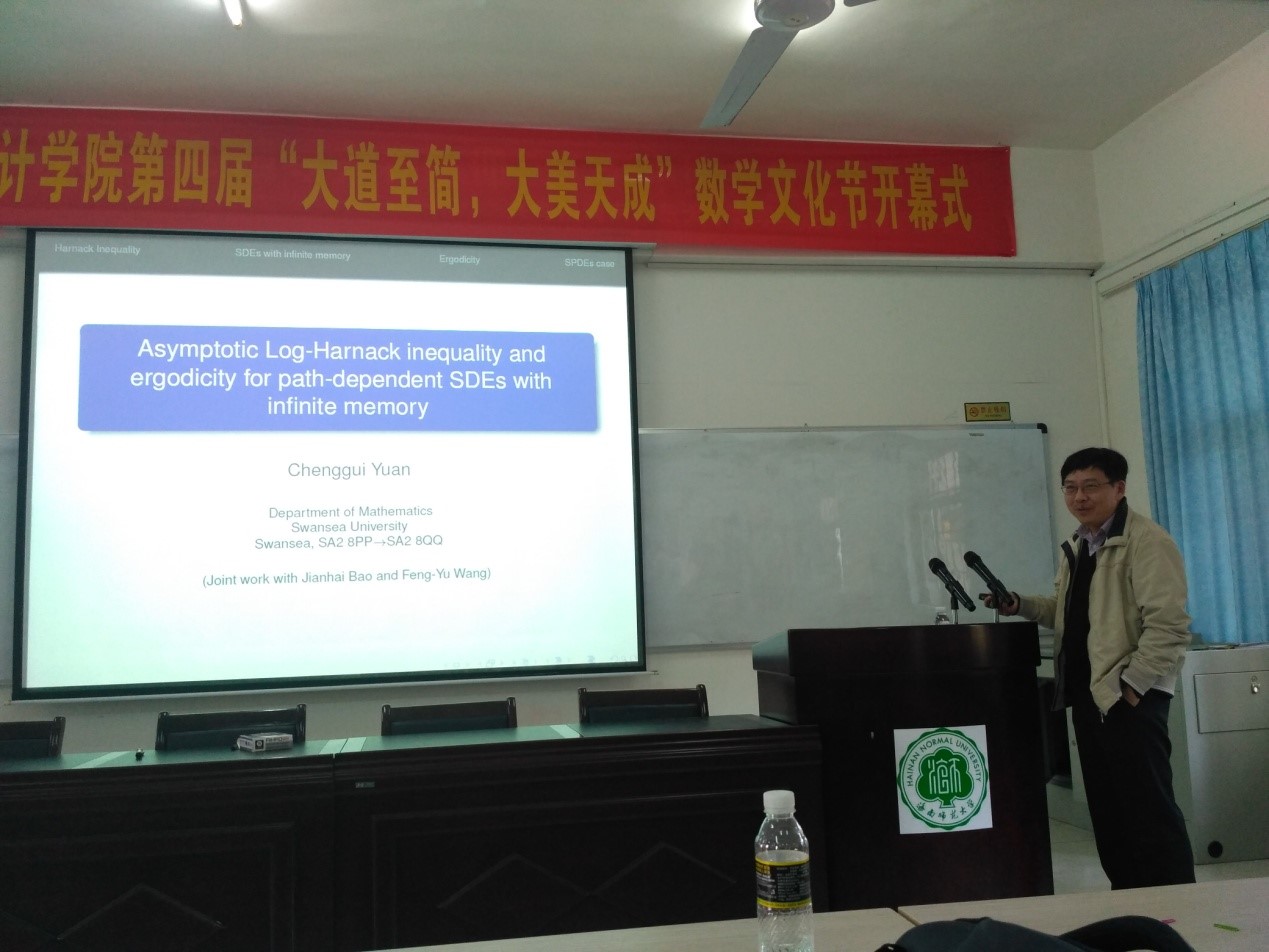 我校隆重举行海南省院士工作站（数学）揭牌仪式暨海南省院士工作站首届学术会议