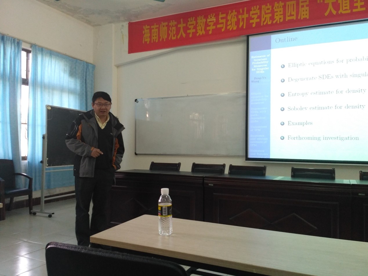 我校隆重举行海南省院士工作站（数学）揭牌仪式暨海南省院士工作站首届学术会议