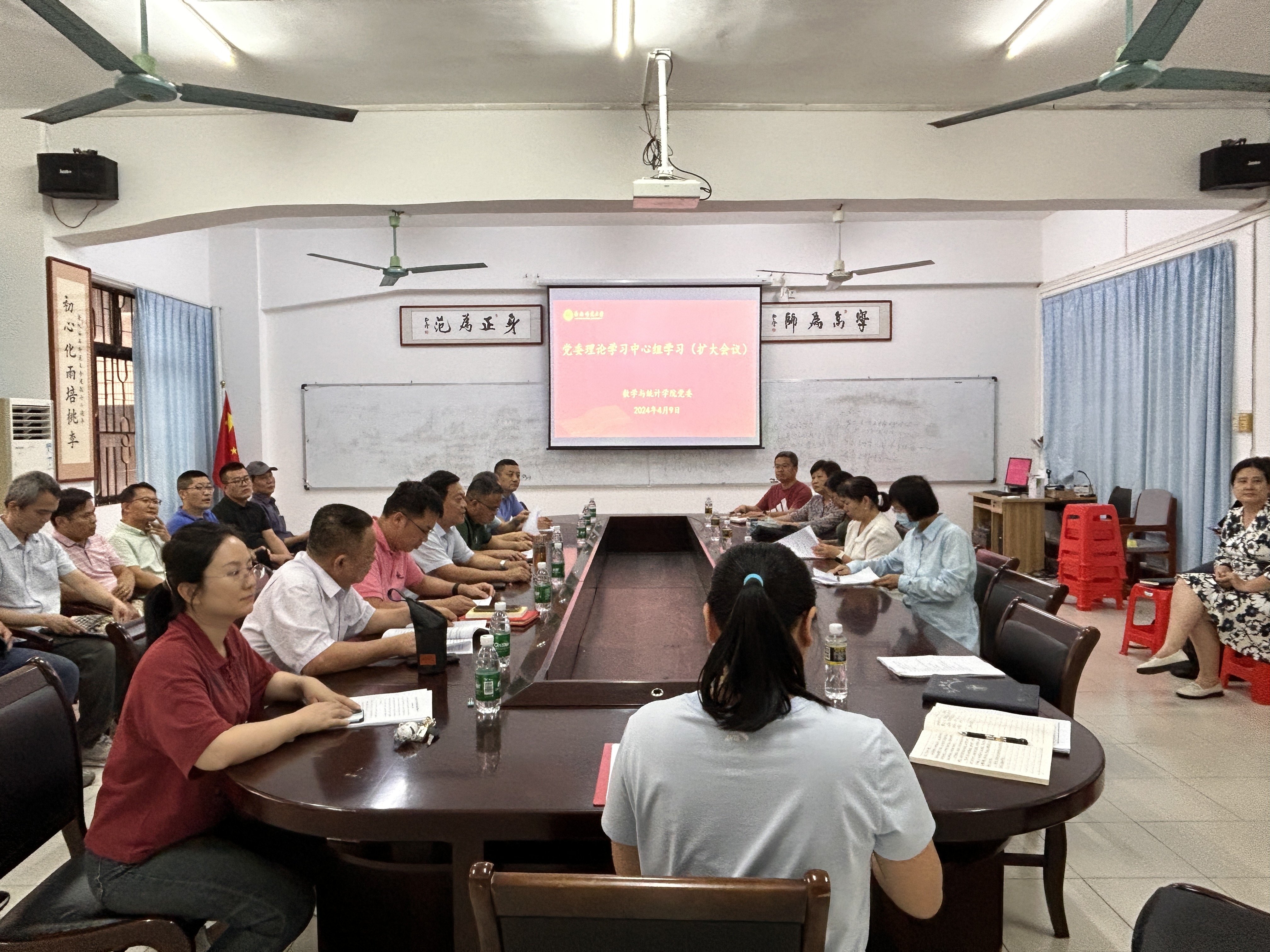 我院召开院党委理论学习中心组2024年第三次学习（扩大）会议