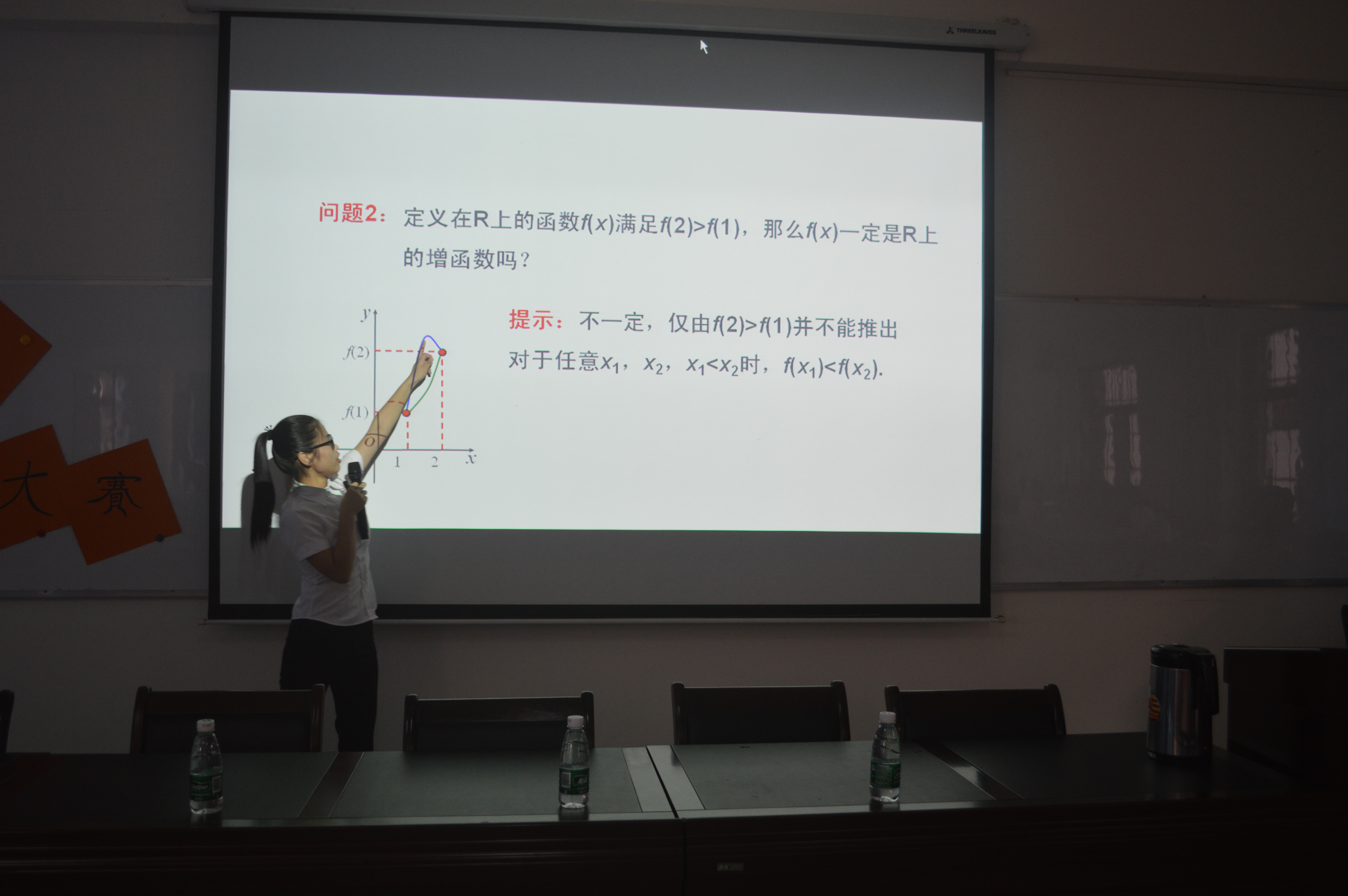 还原真实课堂，展现自我风采——记数学与统计学院第六届教室技能大赛之模拟课堂