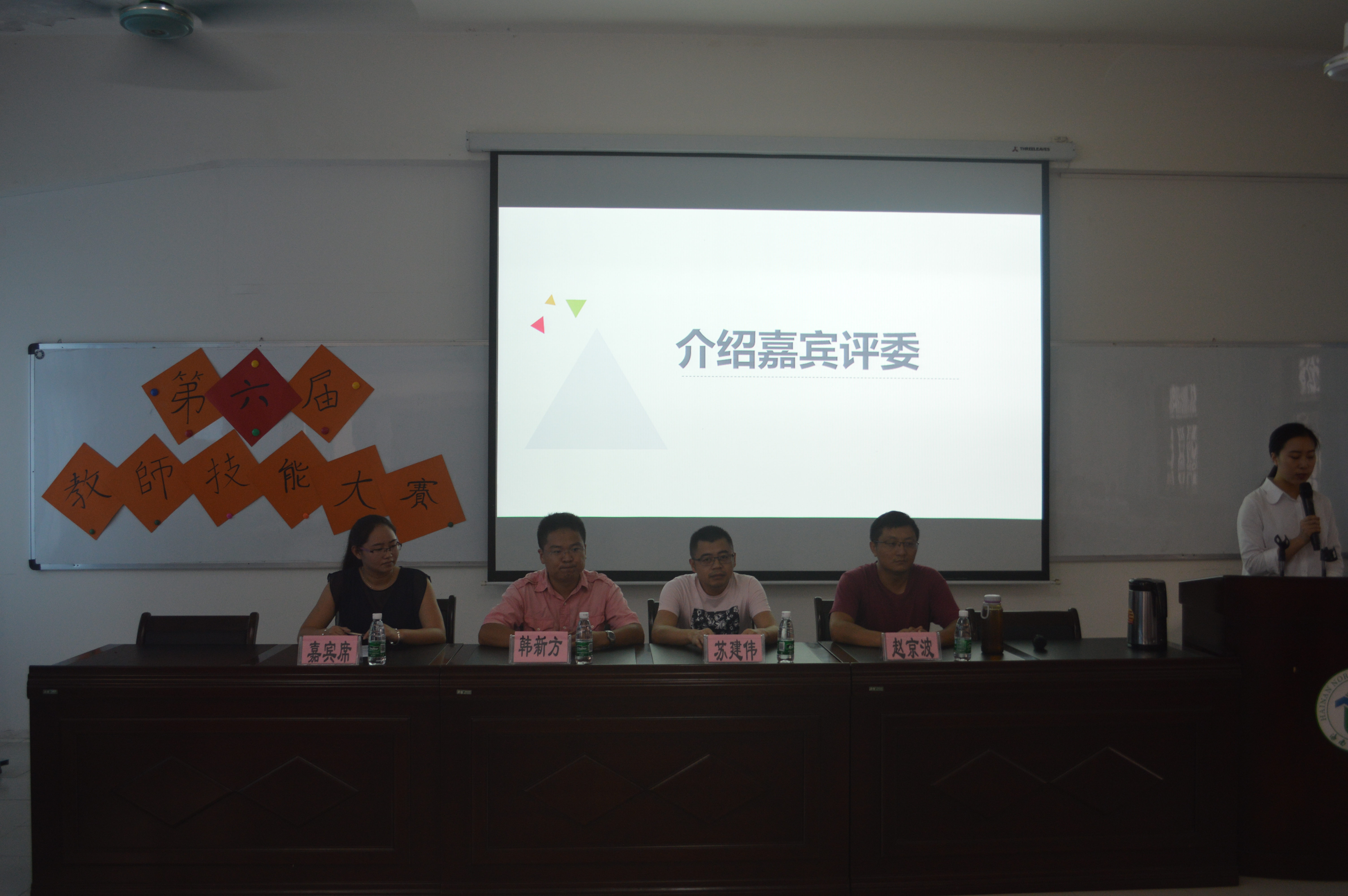 还原真实课堂，展现自我风采——记数学与统计学院第六届教室技能大赛之模拟课堂
