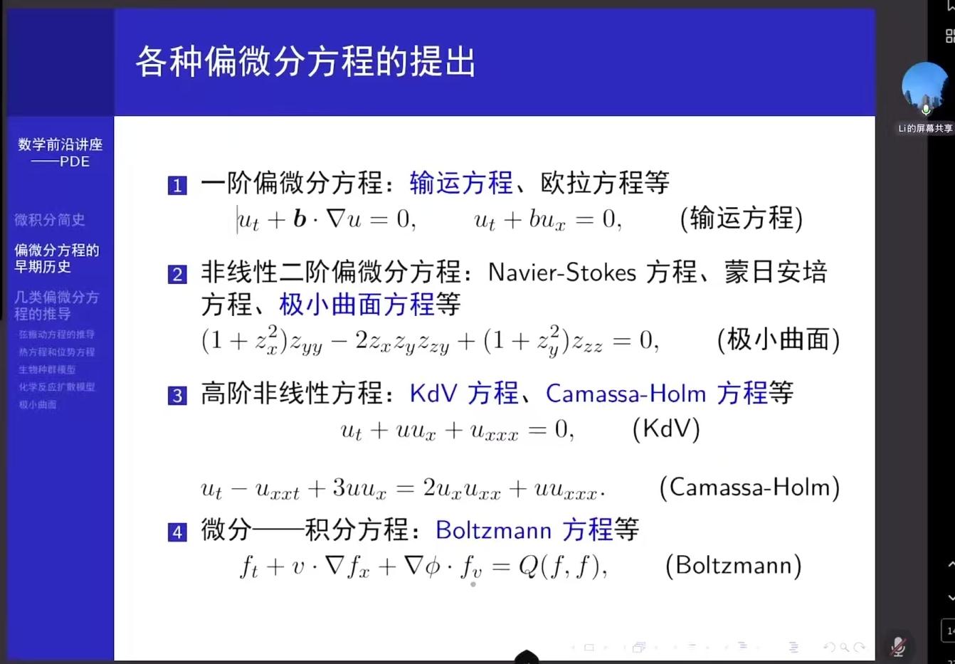 东华大学华嘉乐教授、宁波大学李莉教授、浙江师范大学姜在红教授为我校师生讲学