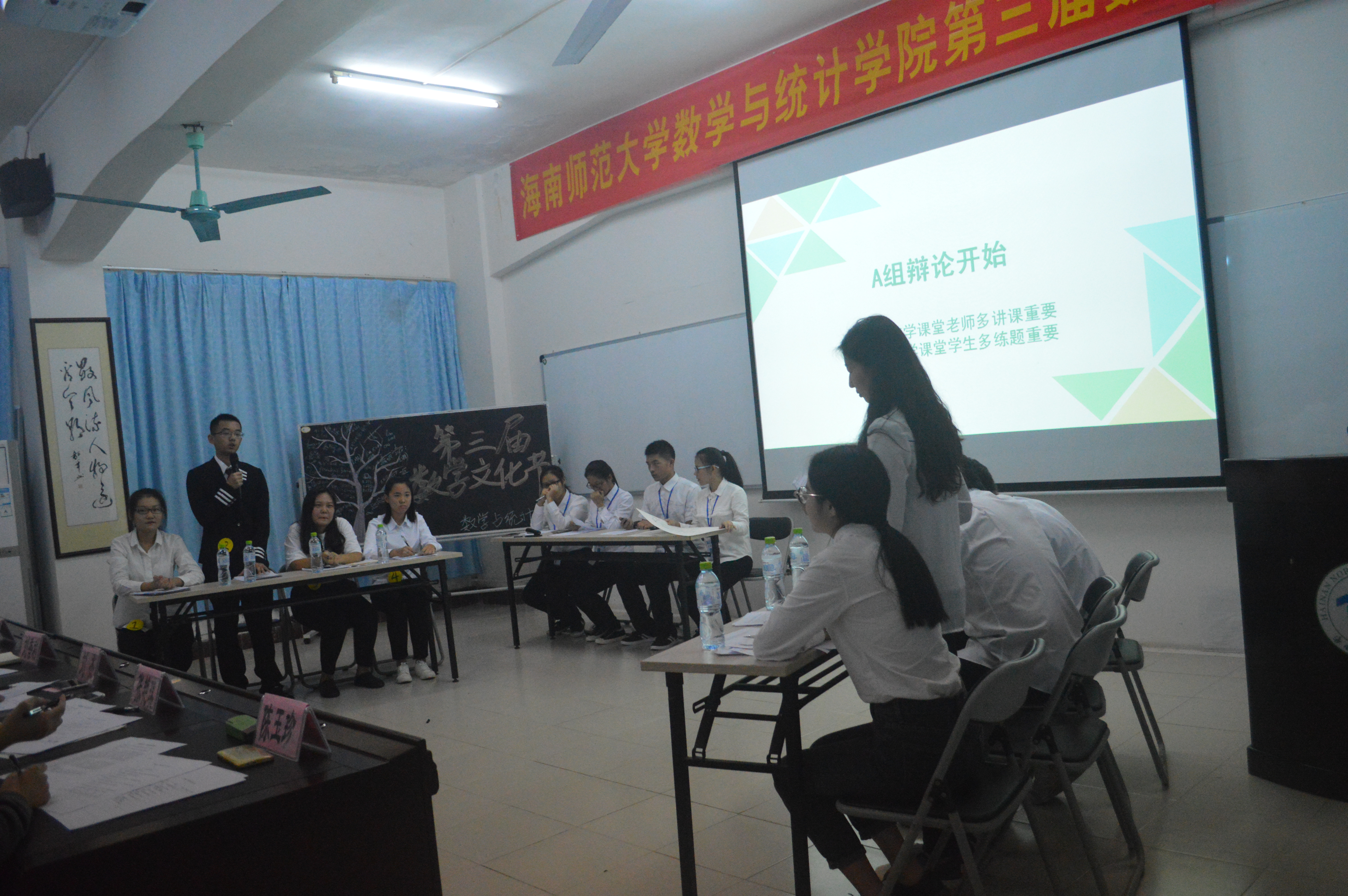 激情飞扬，辩论自我――记海南师范大学数学与统计学院“逻数杯”辩论赛初赛