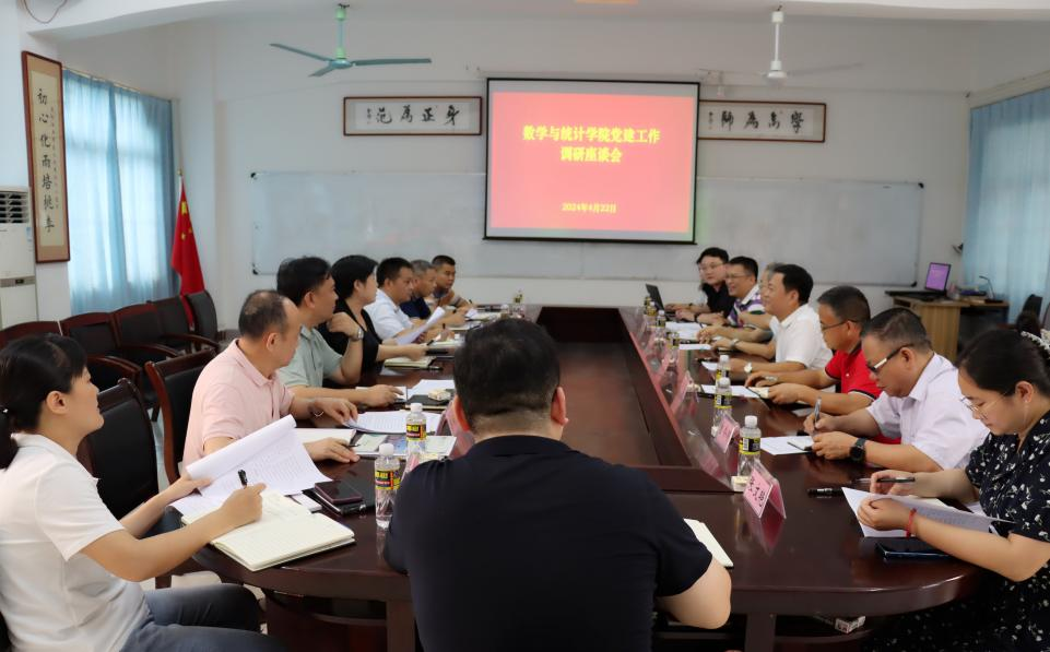 校党委书记许玫一行到我院调研座谈