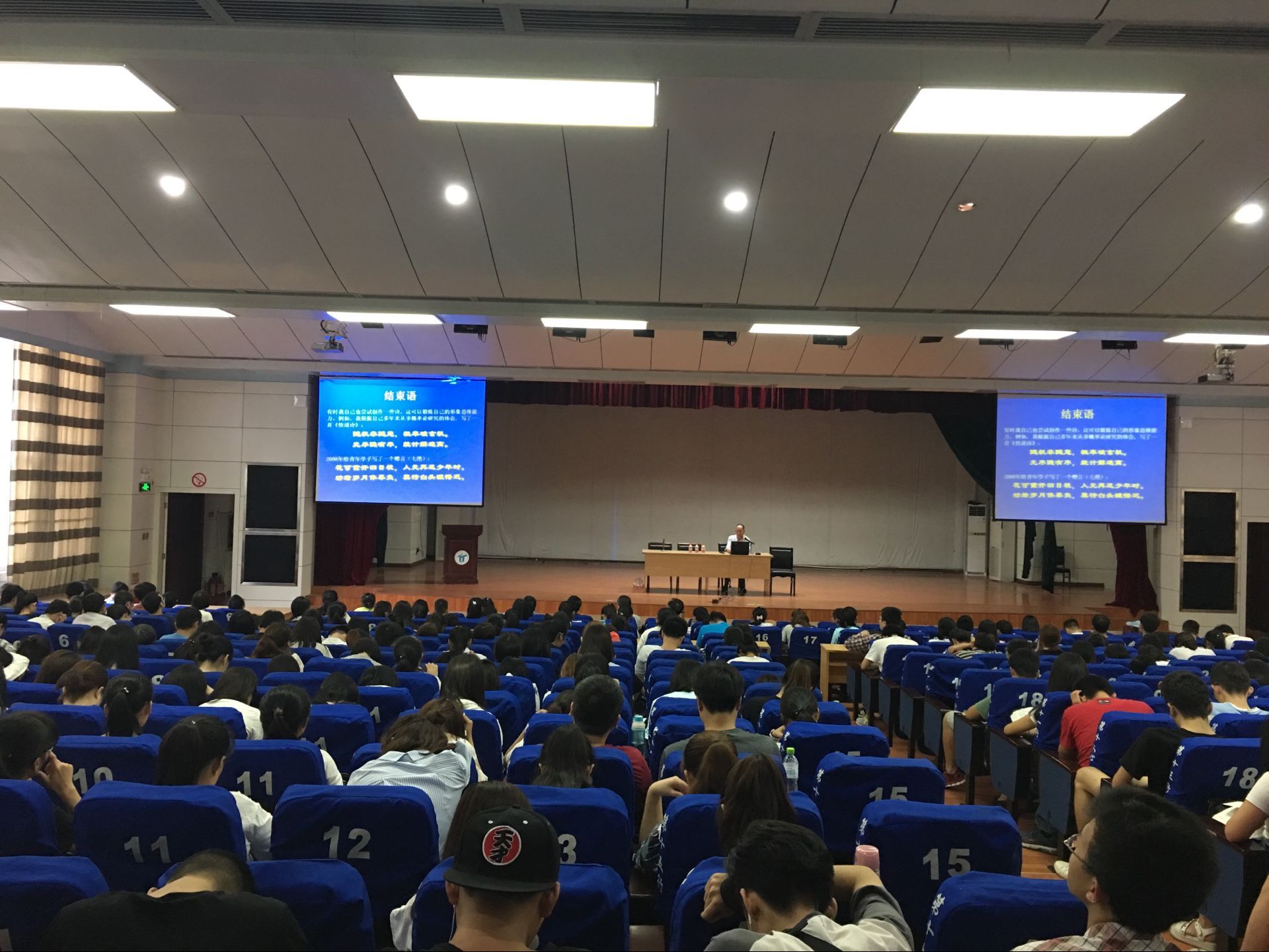 中国科学院严加安院士来我校讲学