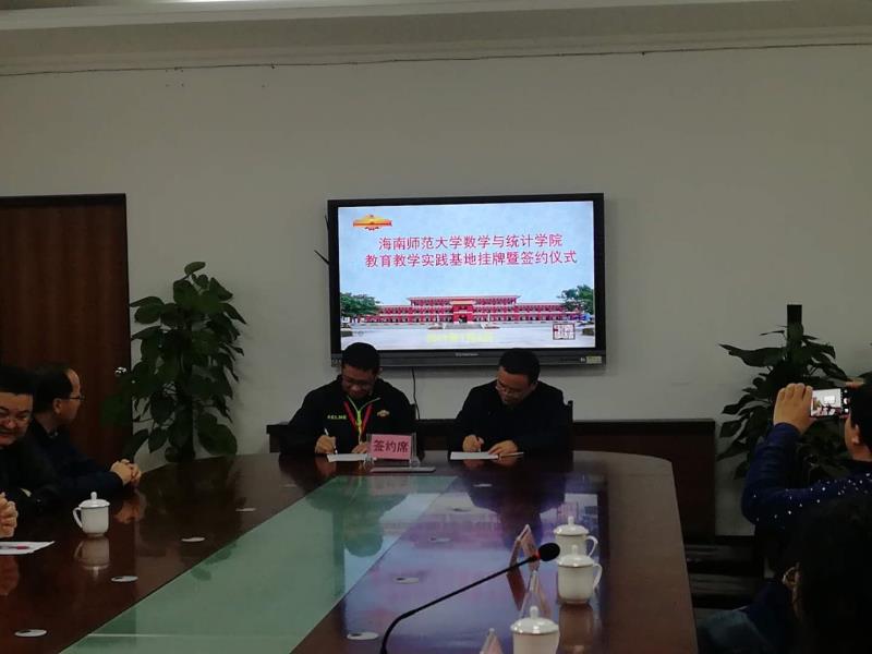数学与统计学院师范生教师教育实践教学基地建设