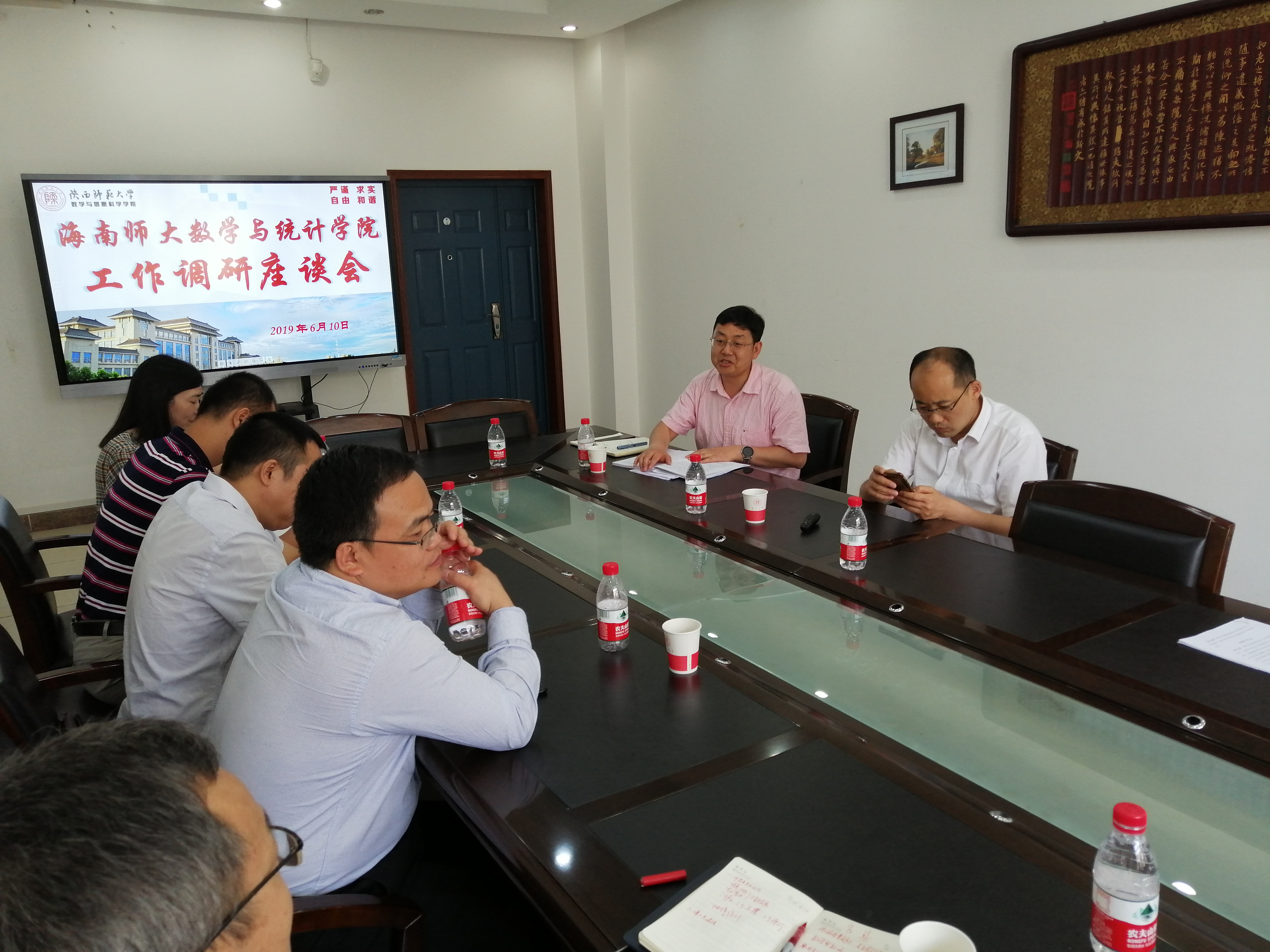 陕西师范大学数学与信息科学学院调研活动