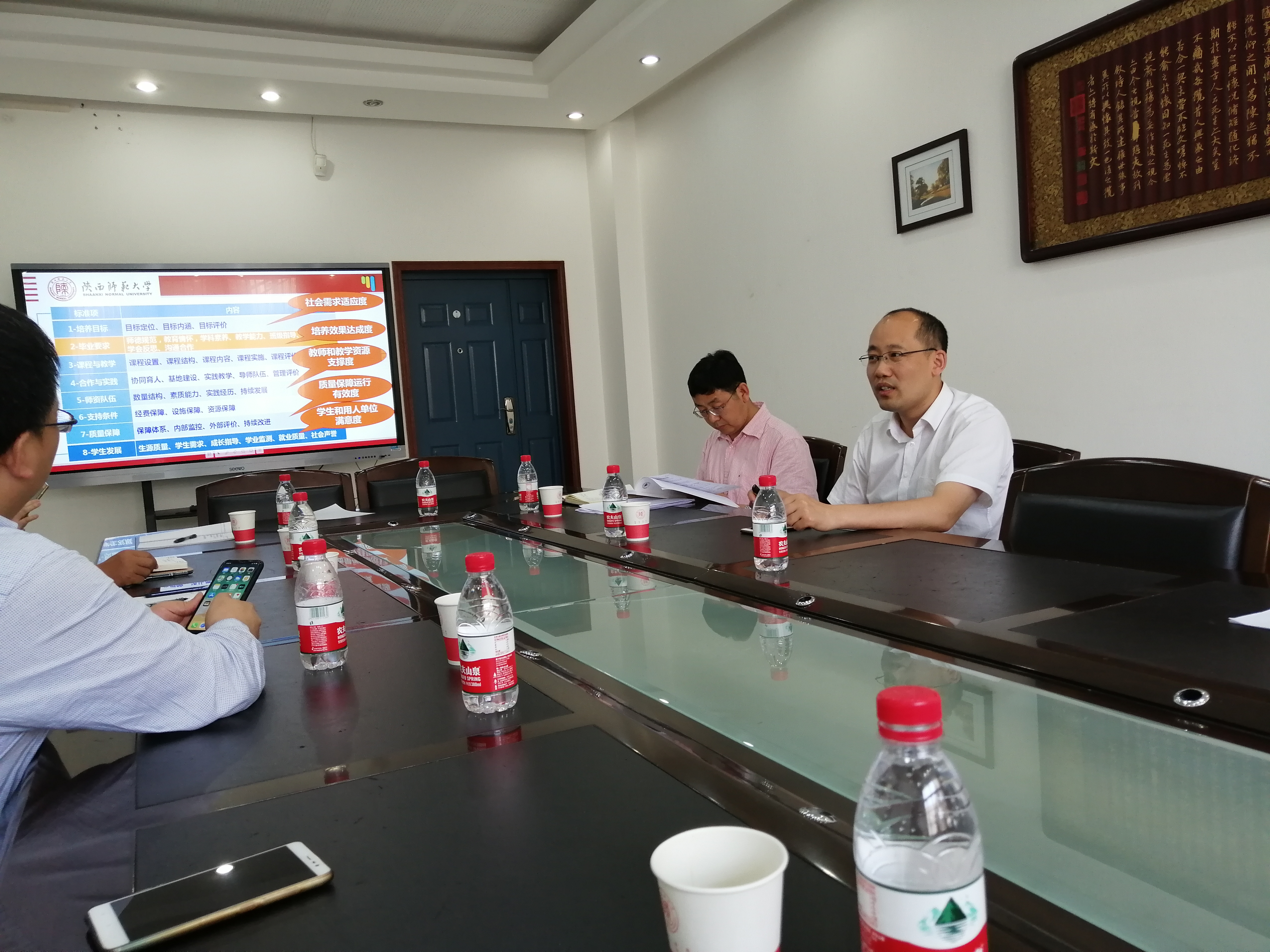 陕西师范大学数学与信息科学学院调研活动