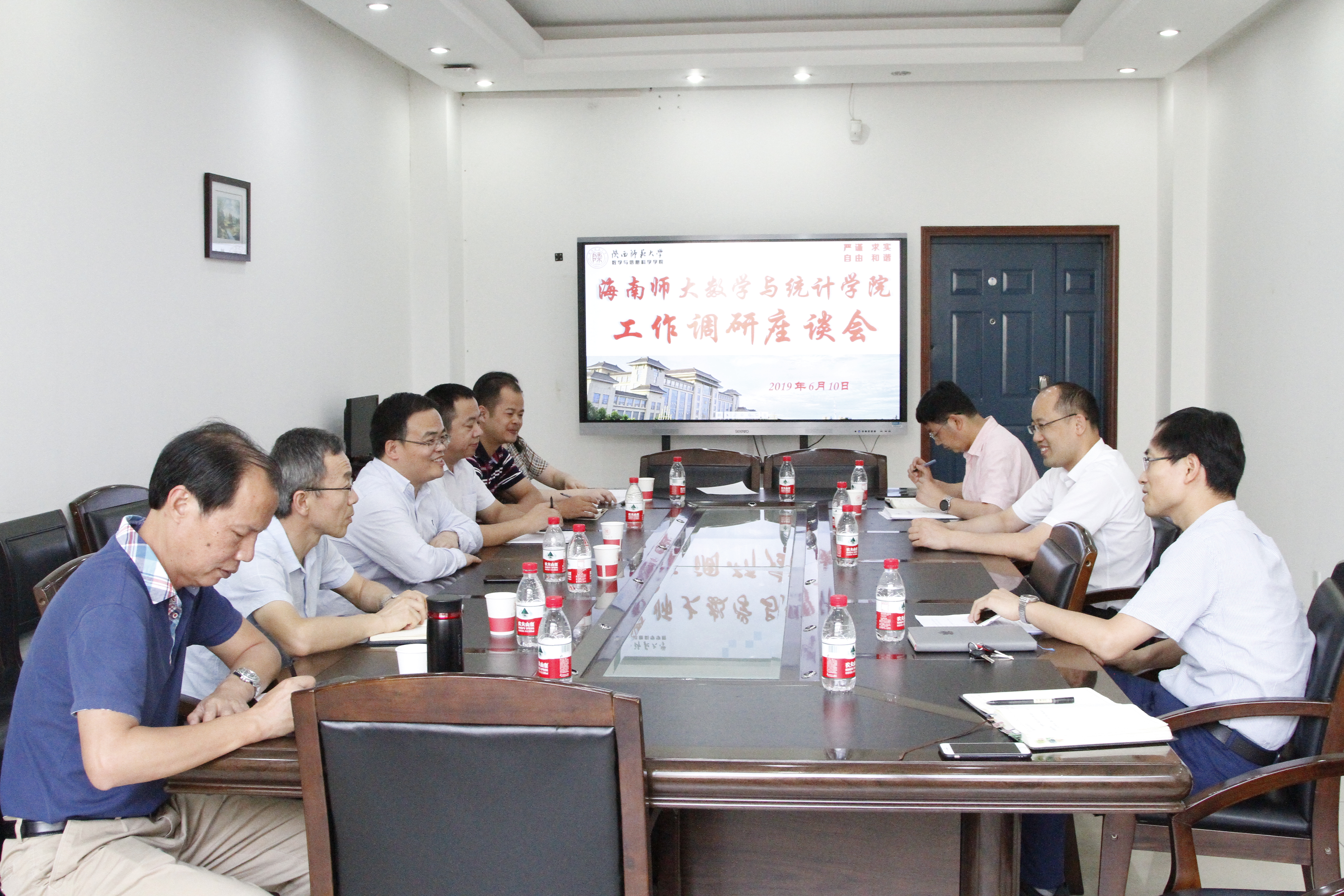 陕西师范大学数学与信息科学学院调研活动