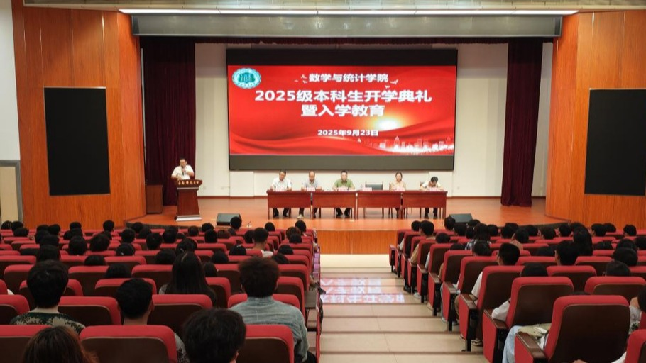 我院举行2025级新生开学典礼