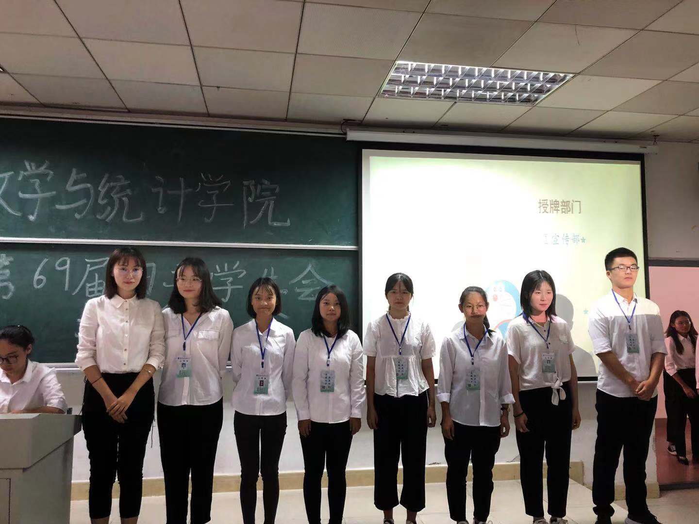记数学与统计学院第69届团委学生会授牌大会