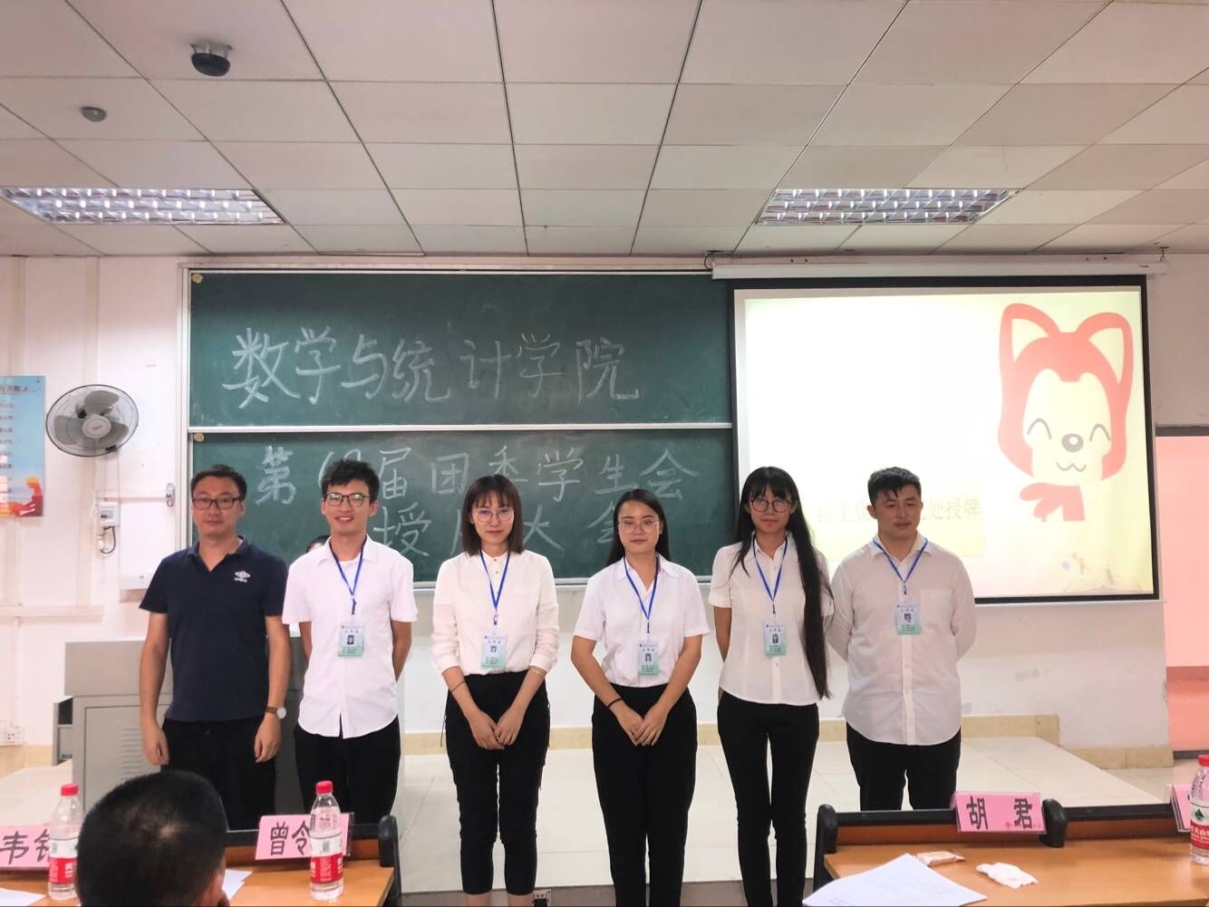 记数学与统计学院第69届团委学生会授牌大会