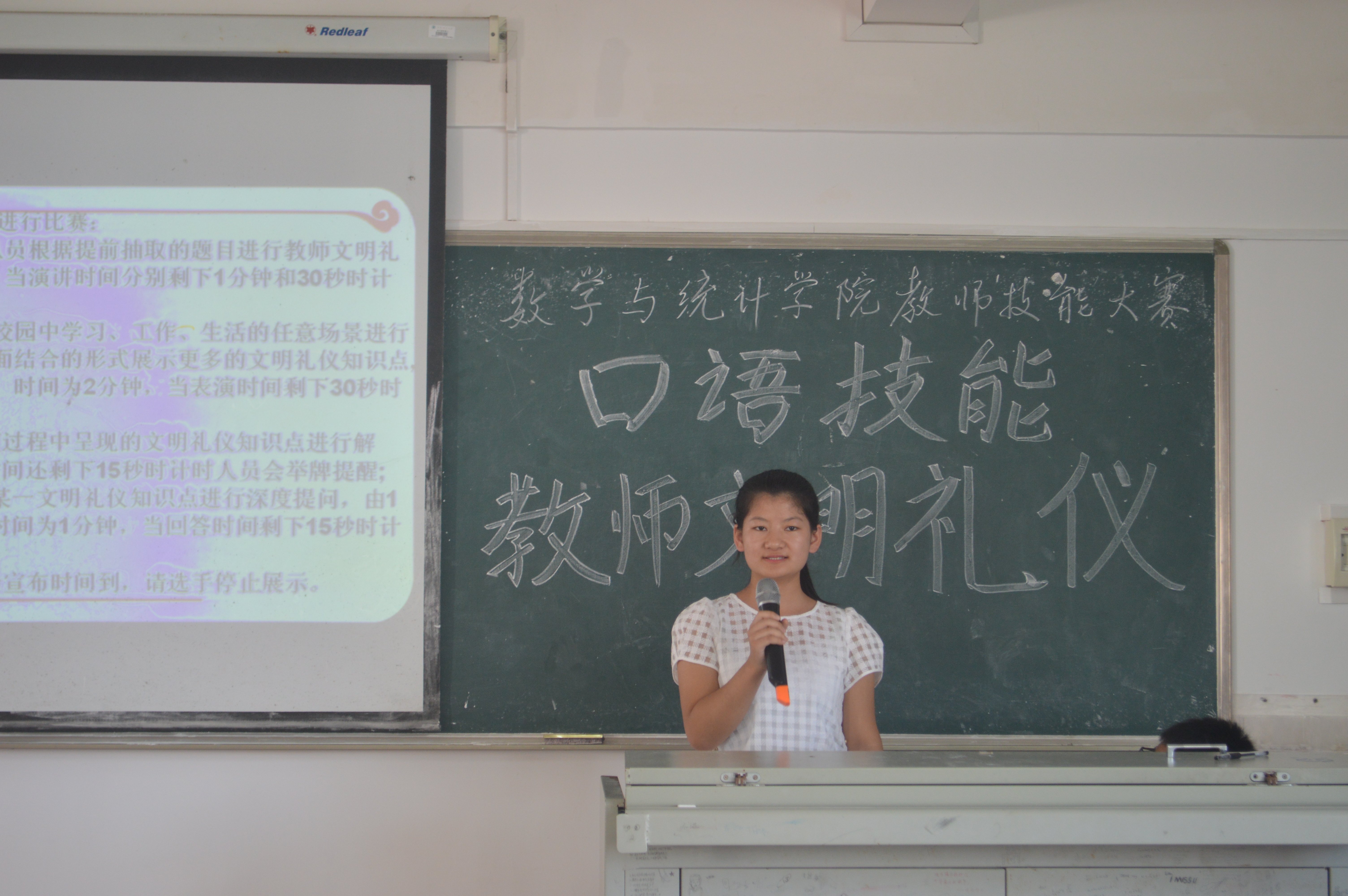 播口语之种，扬文明之帆——记数学与统计学院教师口语技能大赛