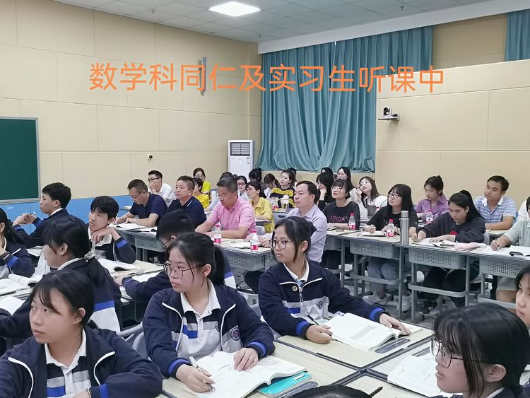 “推进精准教学、助力顶岗实习”高中数学教研协作共同体活动乐东华二黄中行