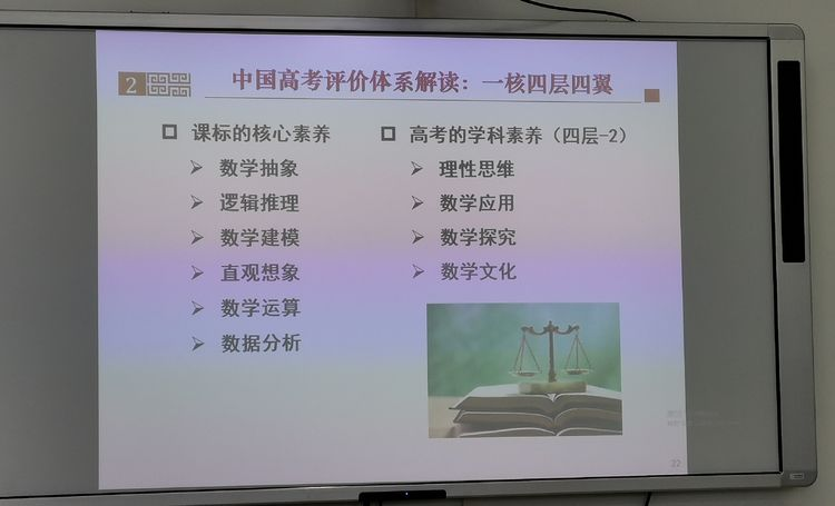 “推进精准教学、助力顶岗实习”高中数学教研协作共同体活动乐东华二黄中行