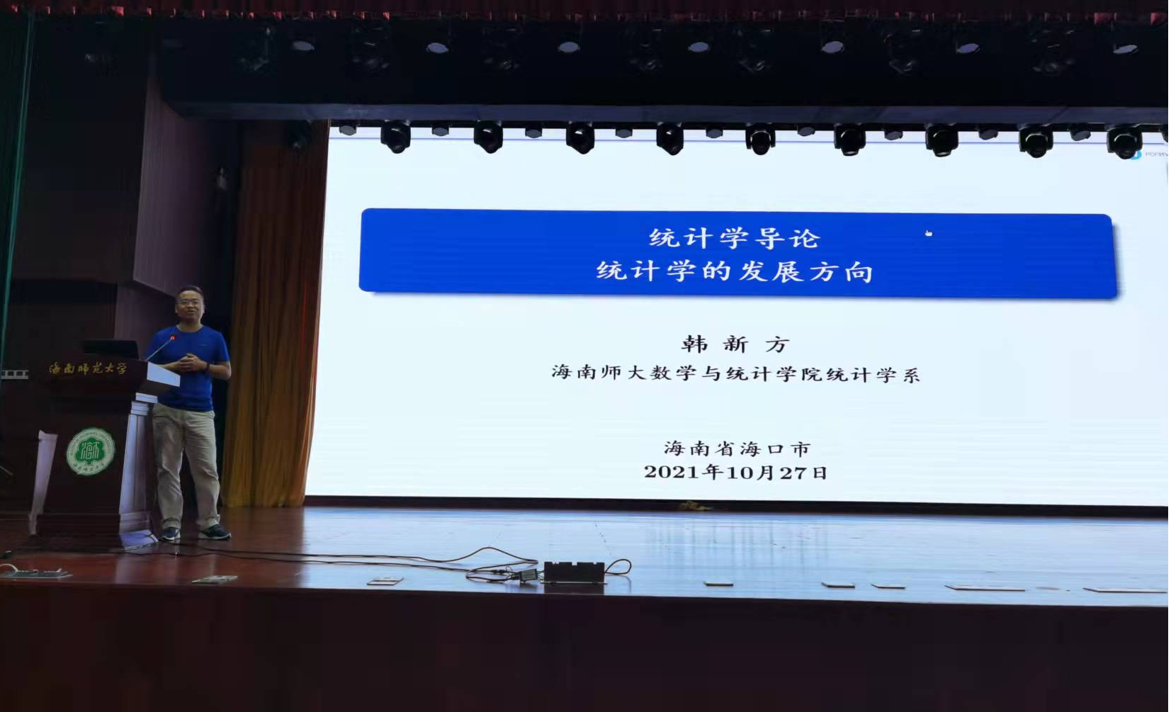 我院开展“学涯公开课”专业思想教育