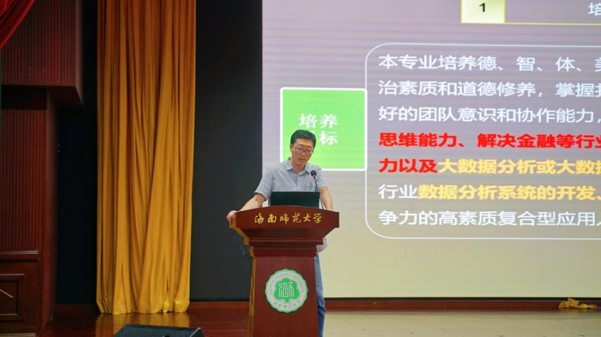 我院开展“学涯公开课”专业思想教育
