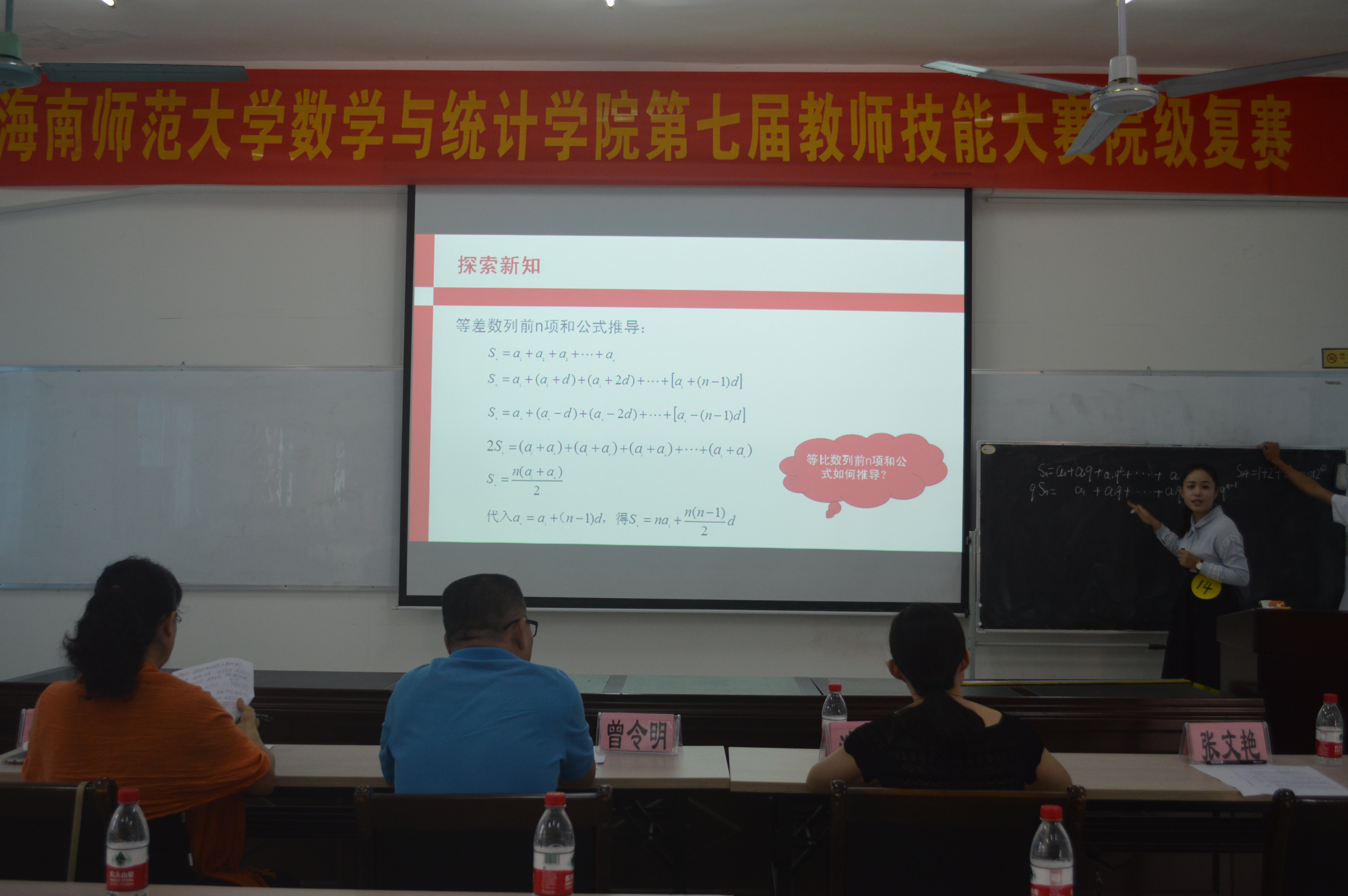 展现自我，争创新高——记海南师范大学数学与统计学院教师技能大赛之模拟课堂