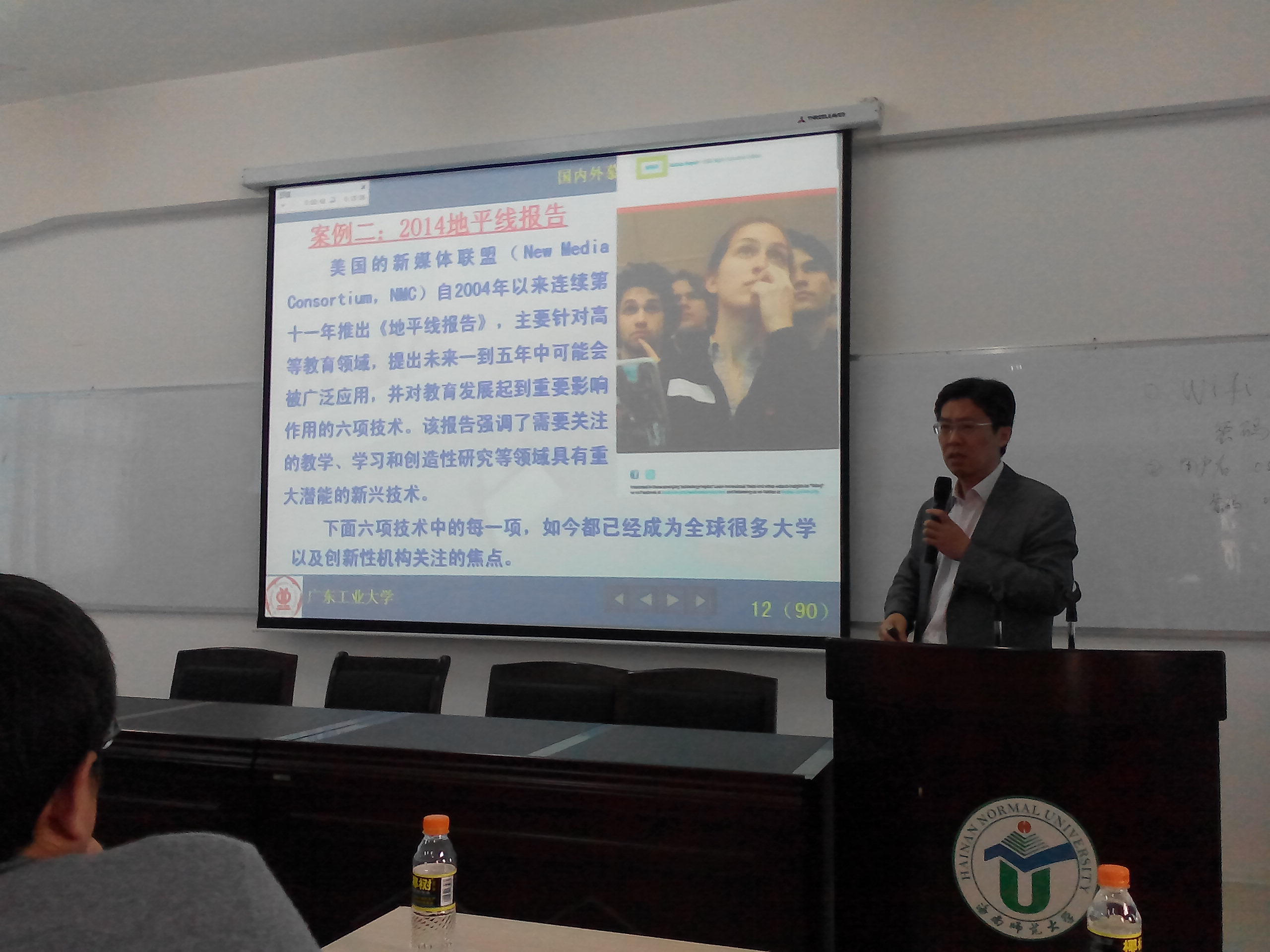 我校举行首届（2015）全国高校数学微课教学设计竞赛宣讲会