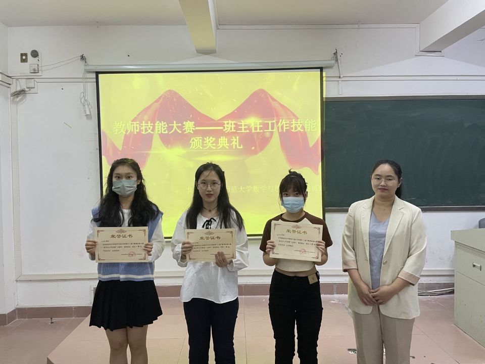 记数学与统计学院第十二届教师技能大赛