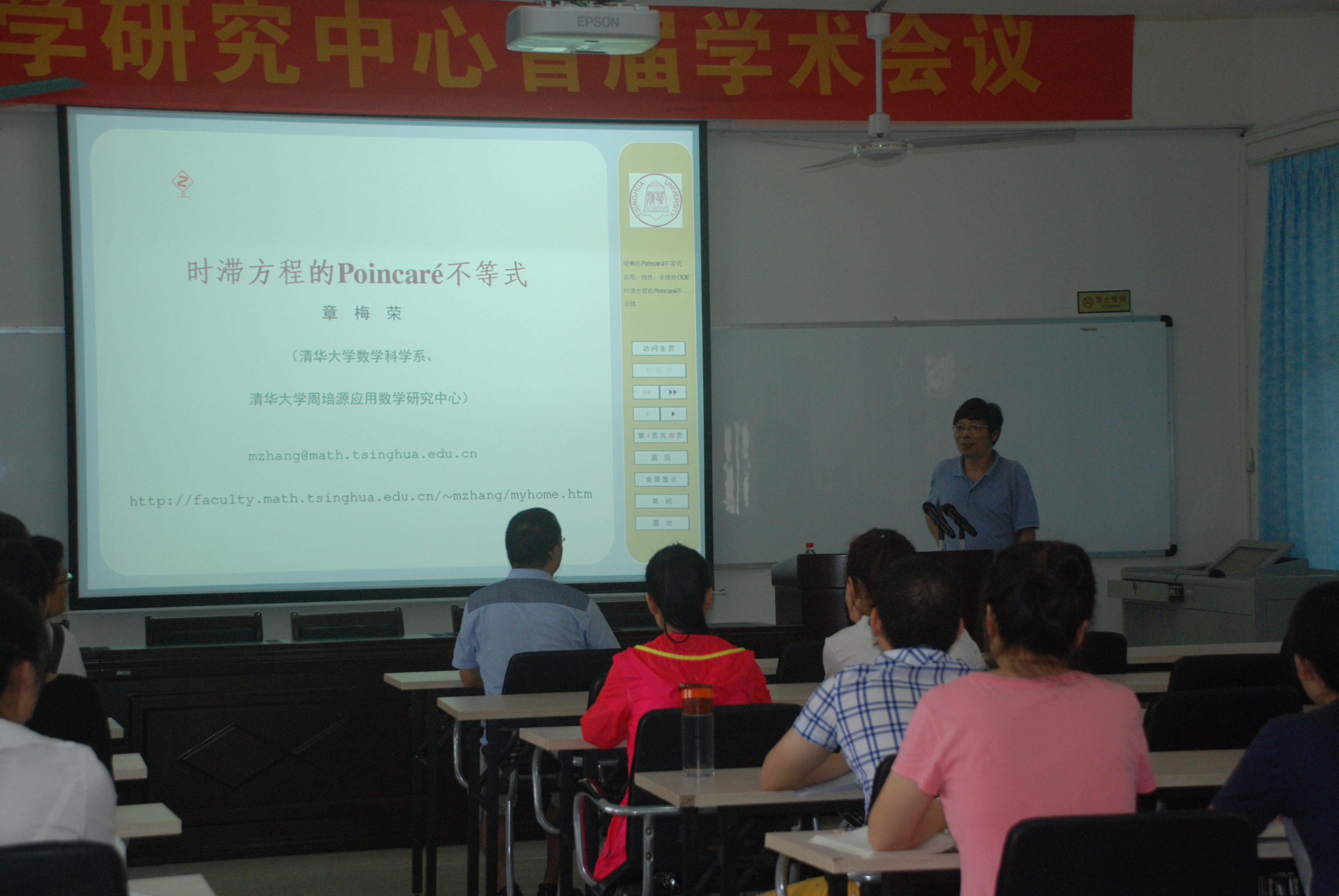 清华大学数学院教授章梅荣与上海师范大学数学系教授储继峰来我校讲学
