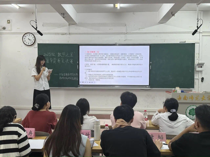 享数学之趣，品数学之美——2023级“数学之星”最强争霸赛复决赛