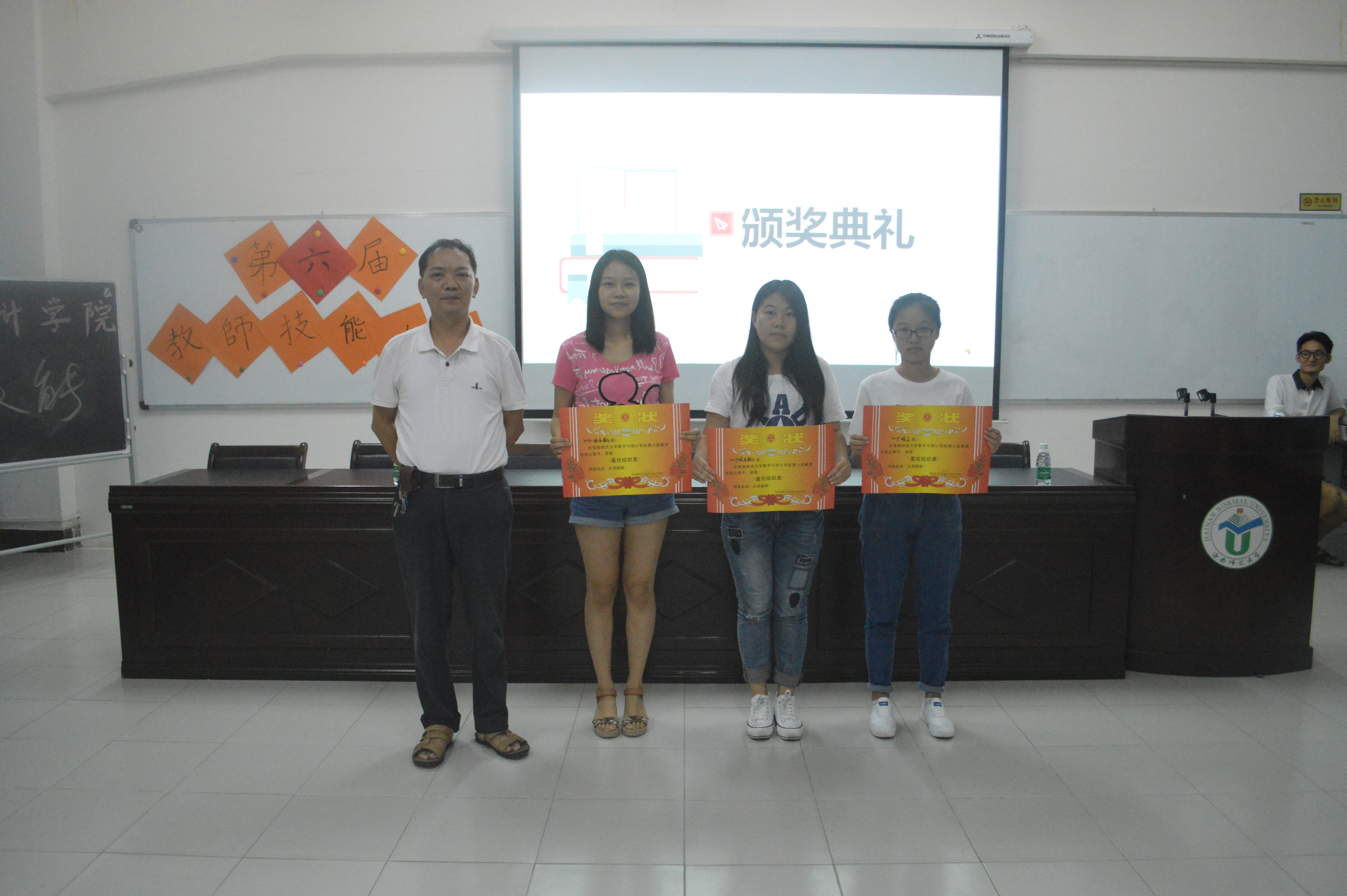 彰显教师魅力，表彰优秀选手——记数学与统计学院教师技能大赛颁奖仪式