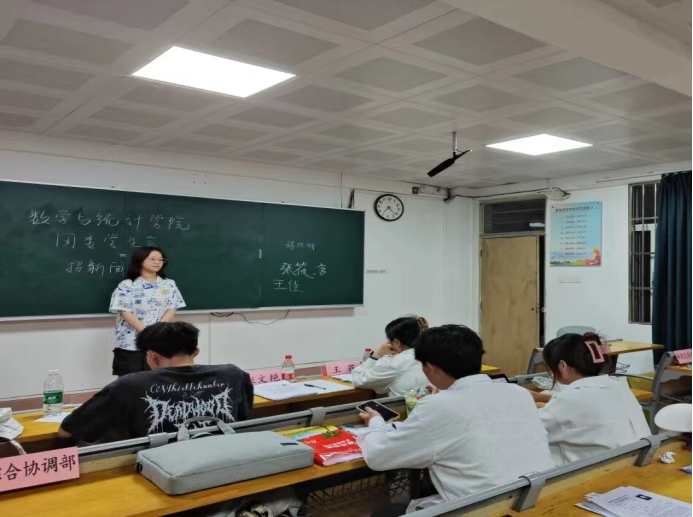 数学与统计学院团委学生会纳新