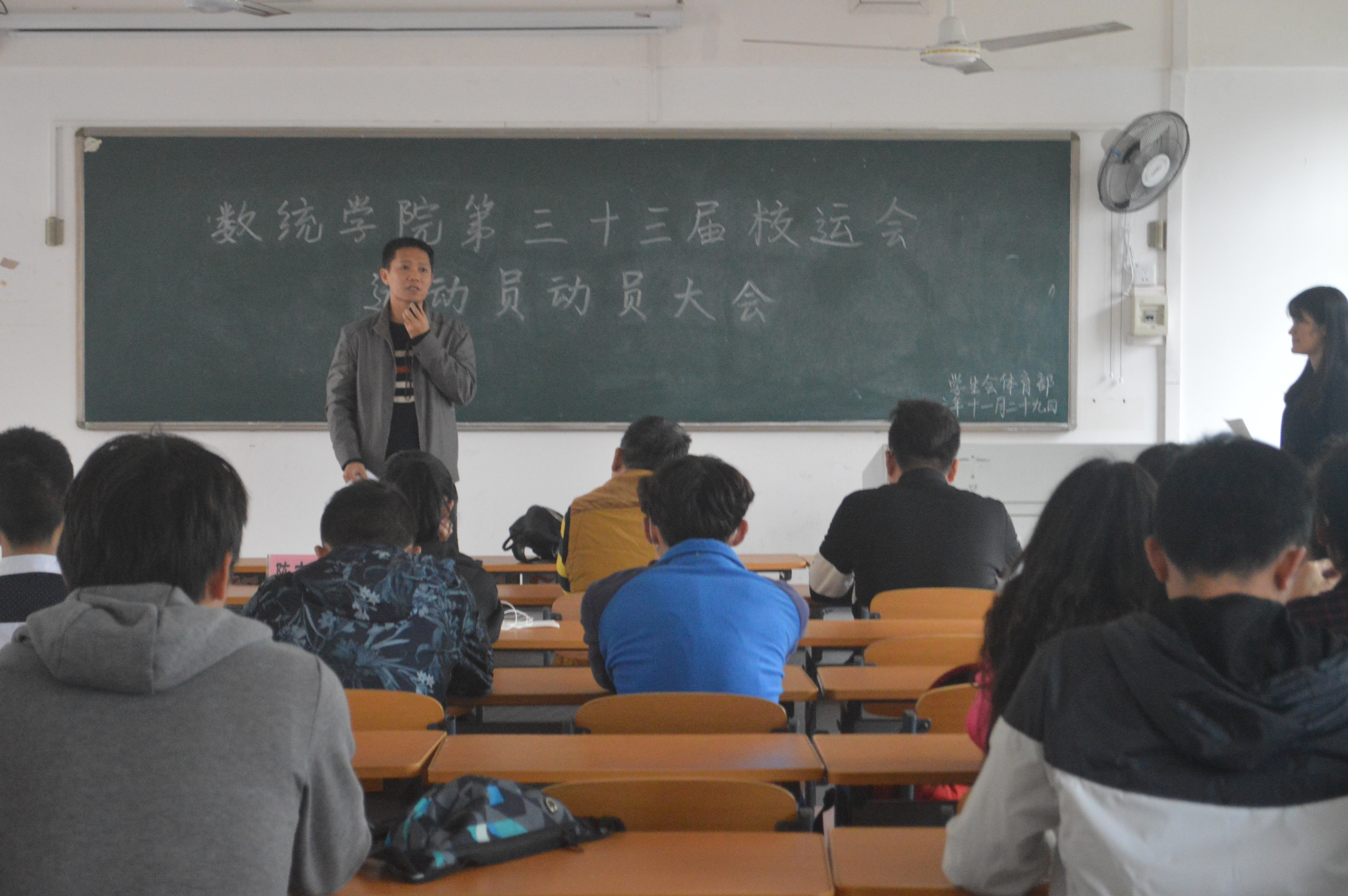 奋飞吧，运动健儿——记海南师范大学数学与统计学院第三十三届校运动会运动员动员大会