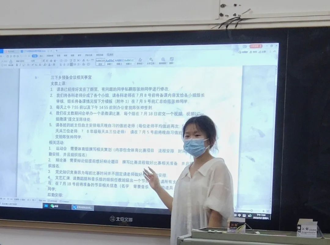 数学与统计学院“乡约夏至·遇践青春”三下乡预备会议