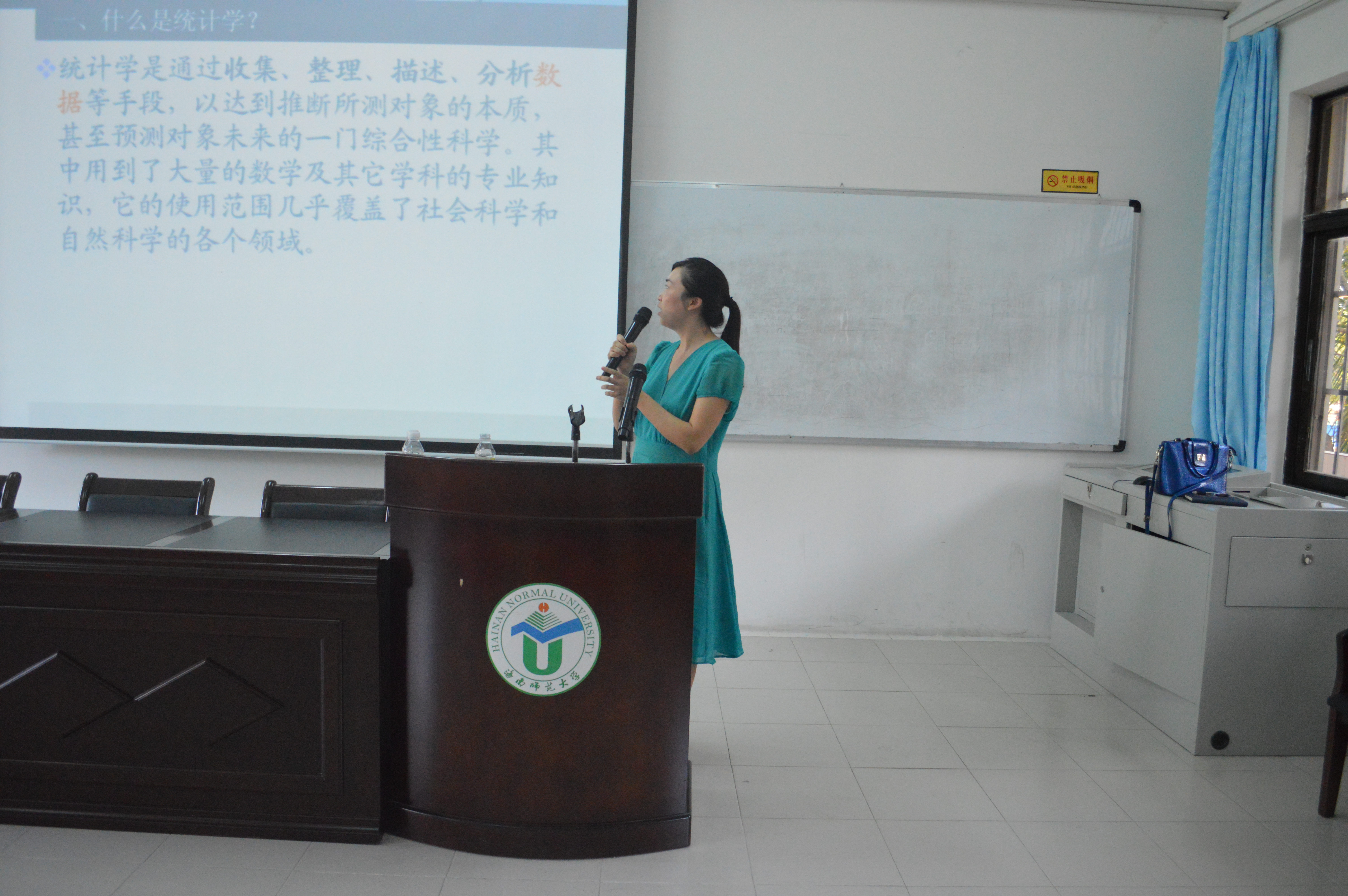 详谈现状，展望未来——记数学与统计学院统计学发展现状和就业前景讲座