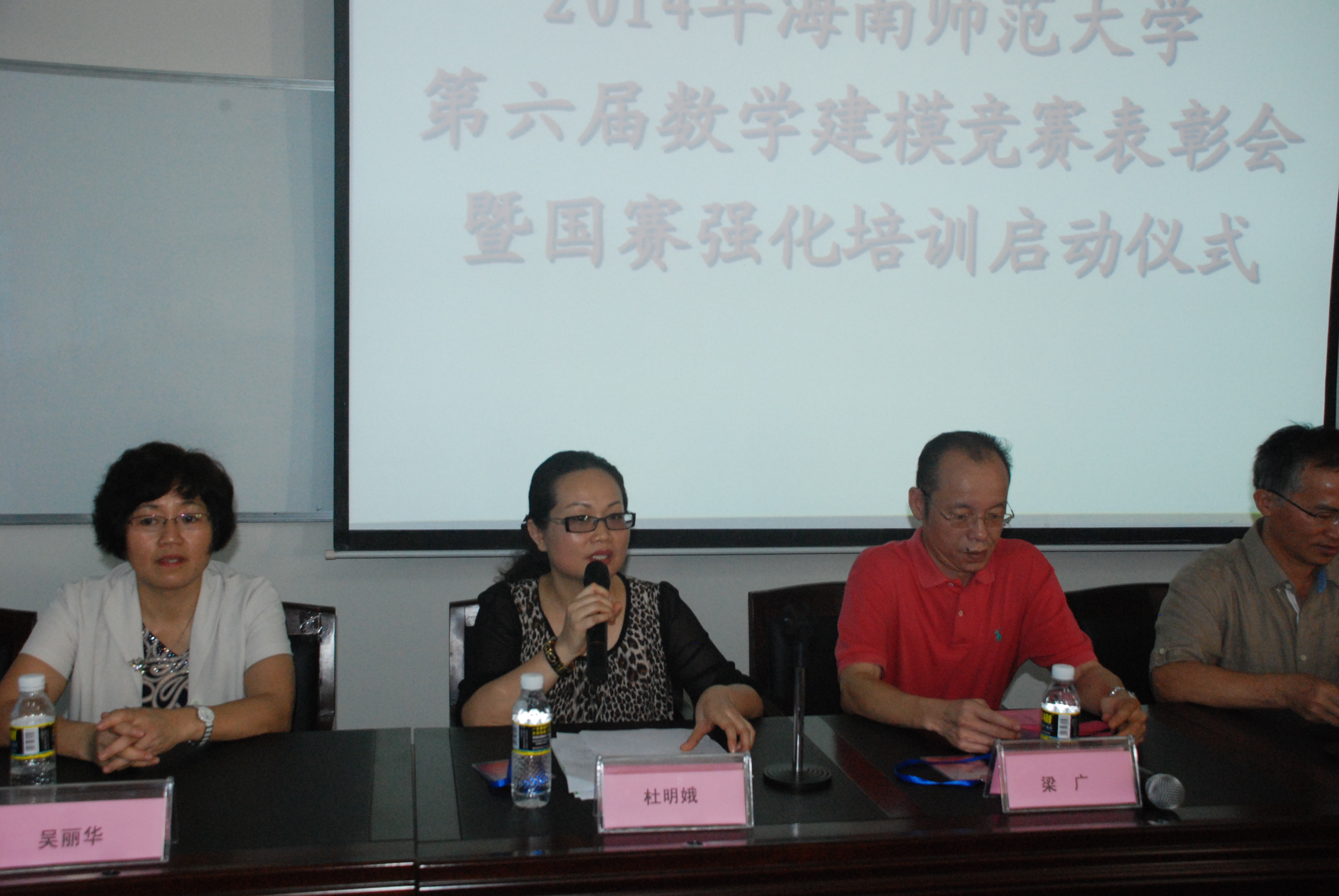 我校举行第六届数学建模竞赛表彰会暨国赛强化培训启动仪式